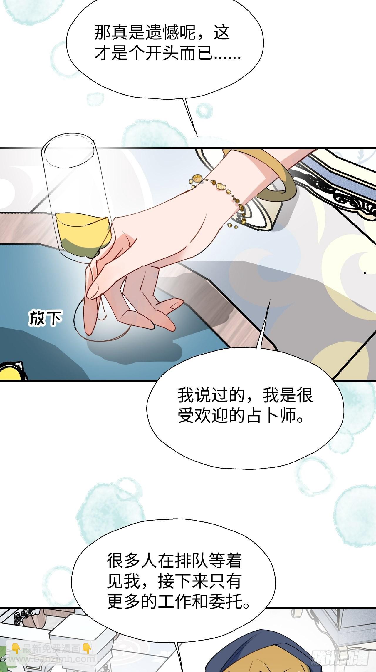 36拯救魔王大人！-第39话