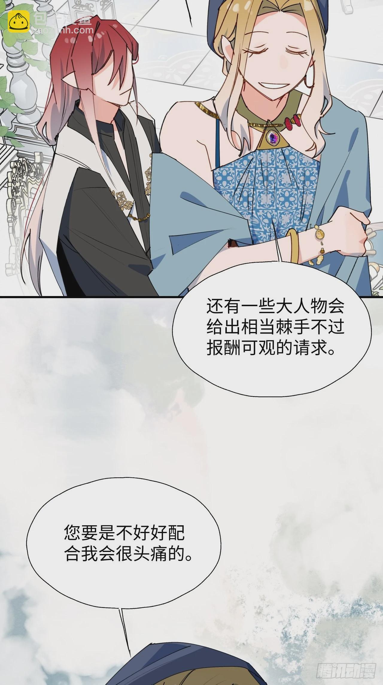 36拯救魔王大人！-第39话