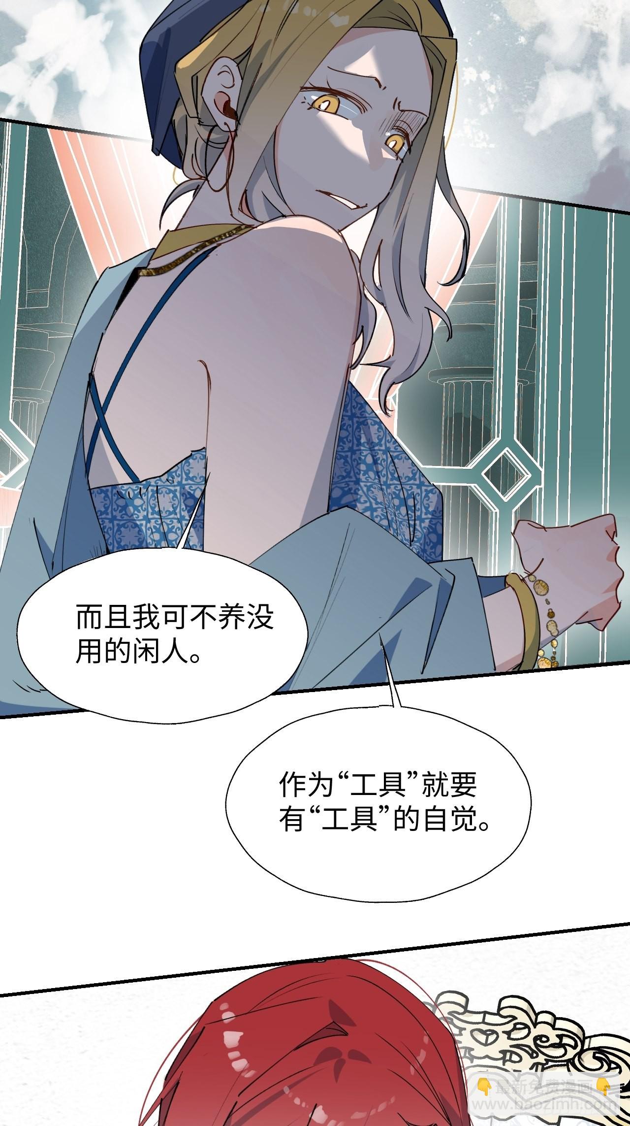 36拯救魔王大人！-第39话