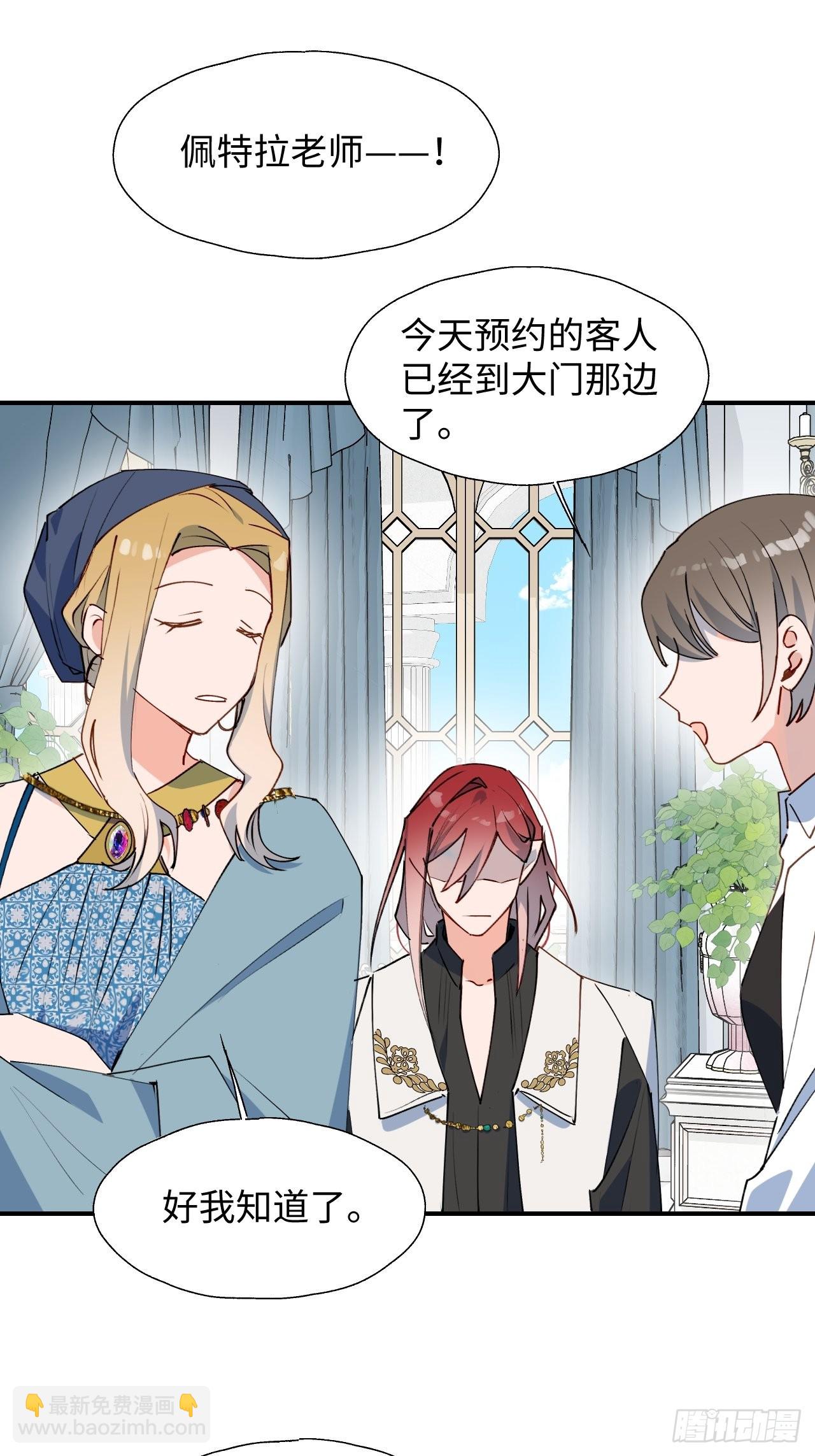 36拯救魔王大人！-第39话