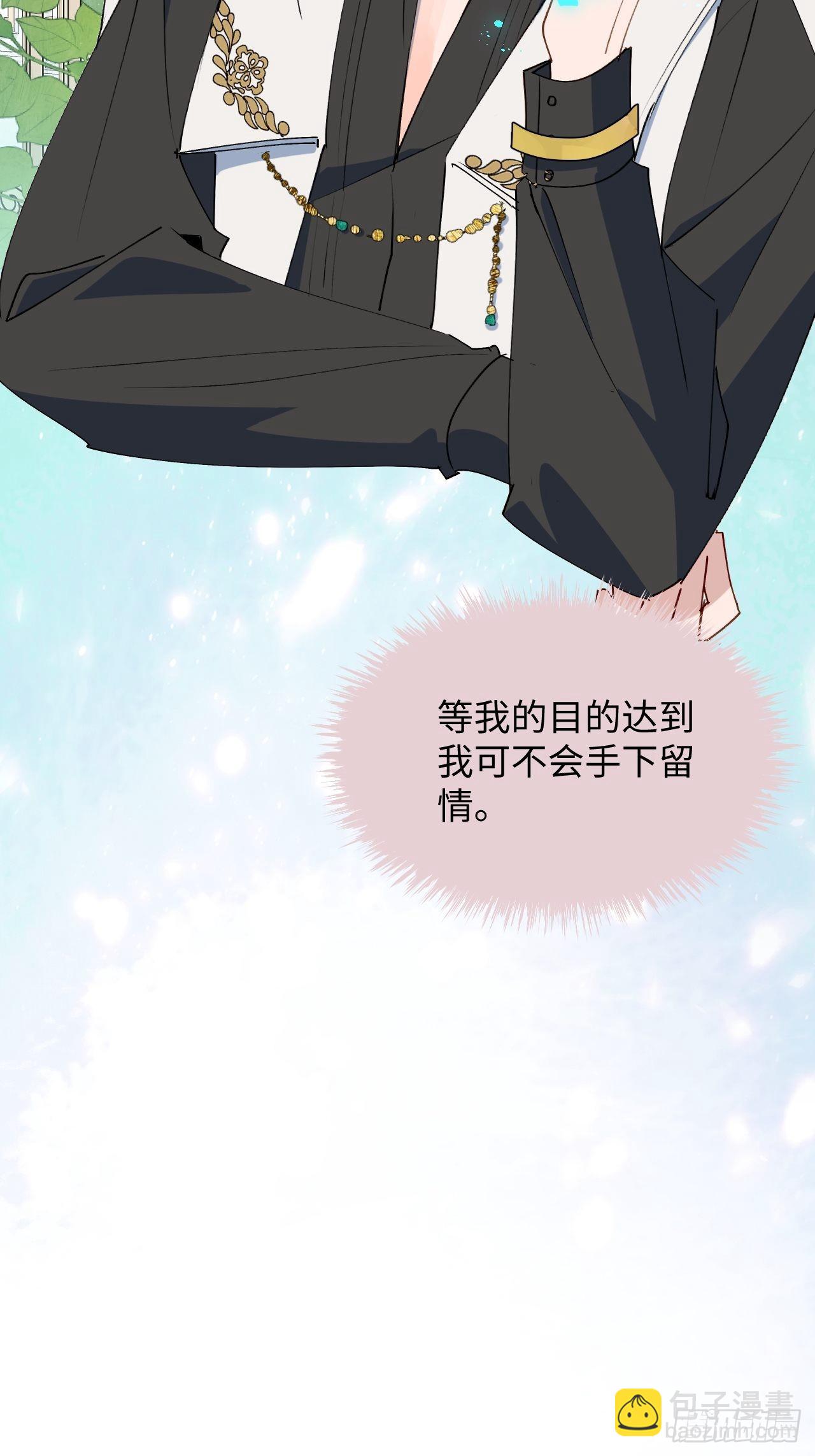 36拯救魔王大人！-第39话