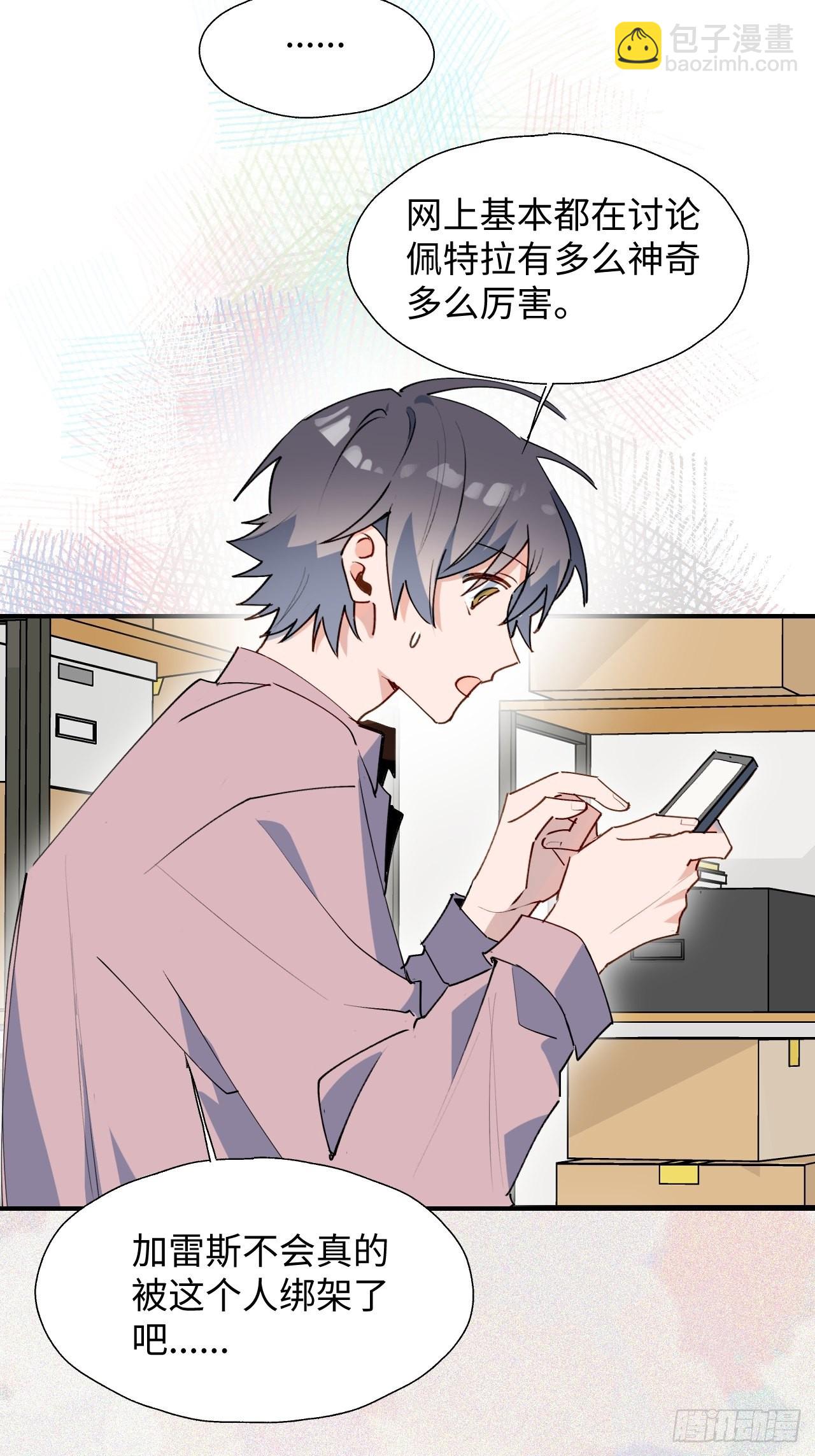 36拯救魔王大人！-第39话