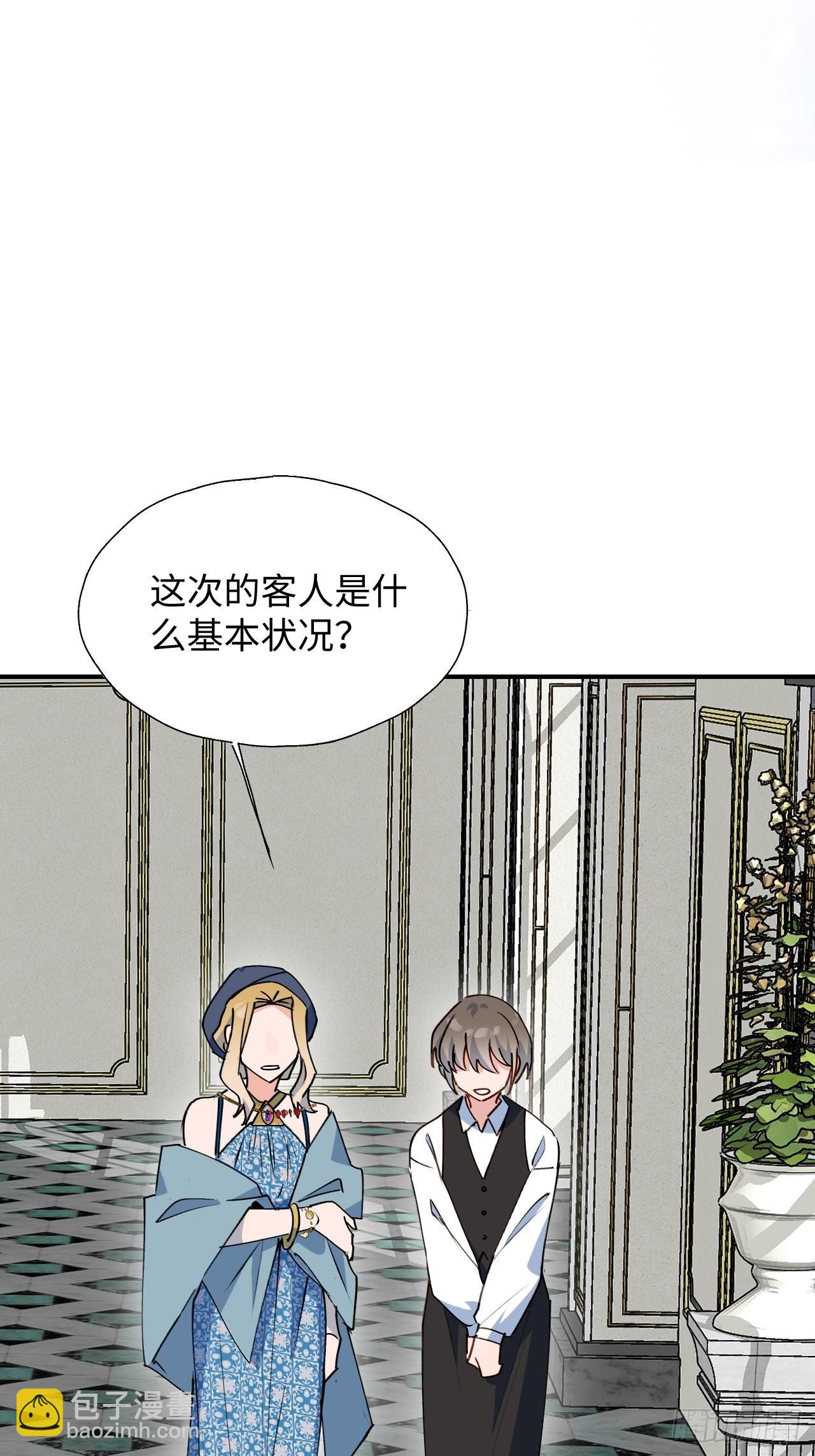 36拯救魔王大人！-第39话