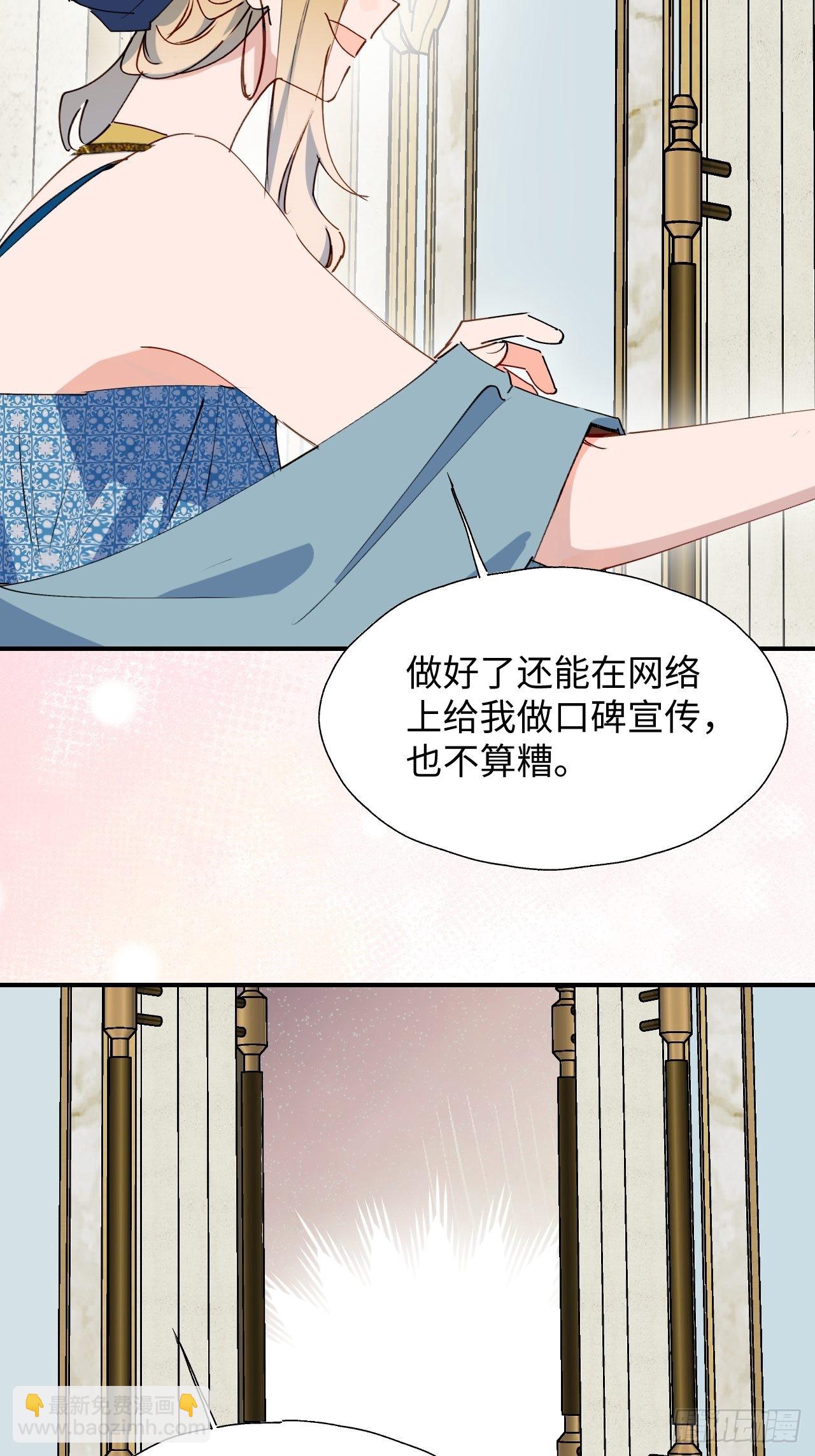 36拯救魔王大人！-第39话