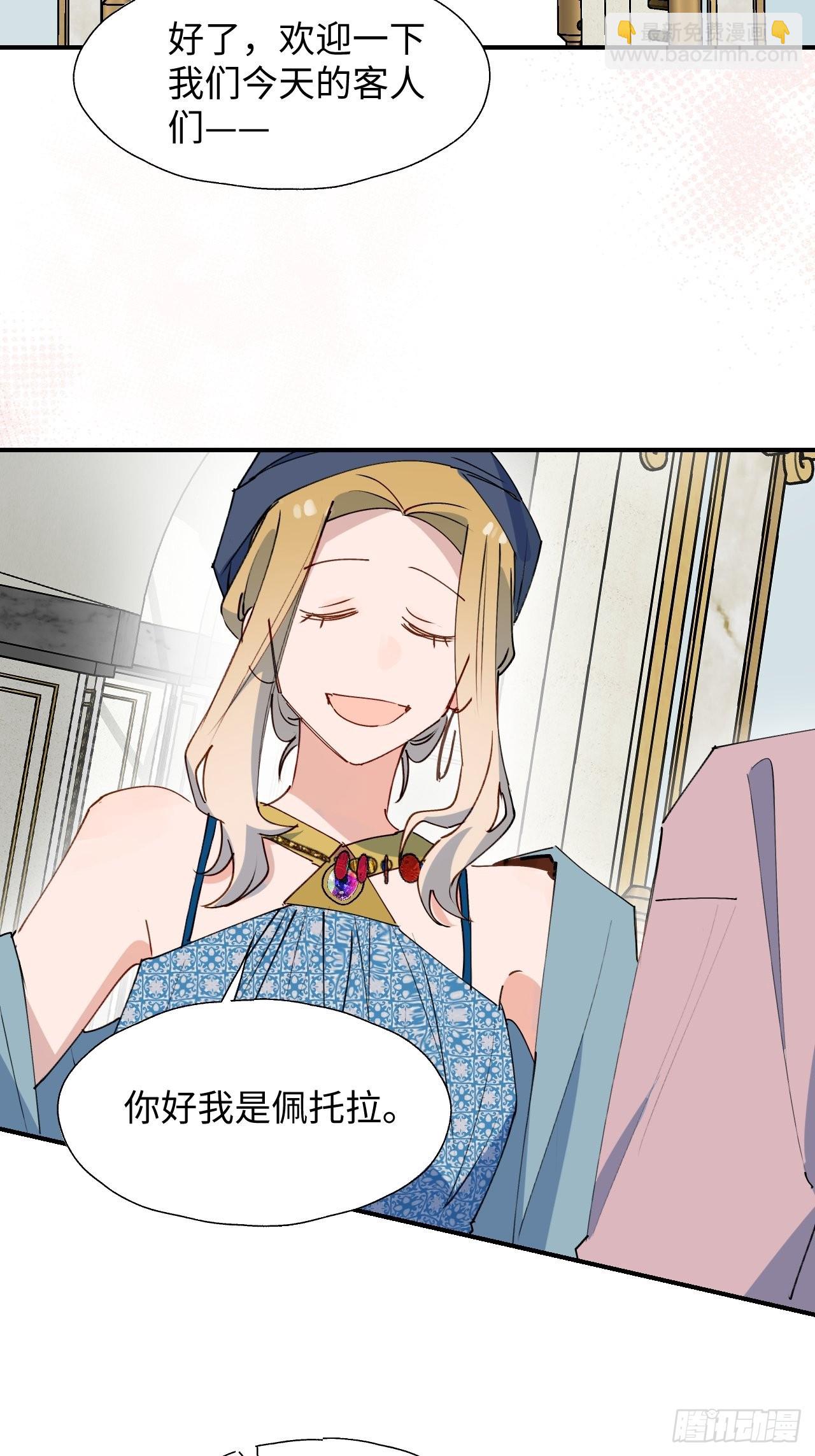 36拯救魔王大人！-第39话