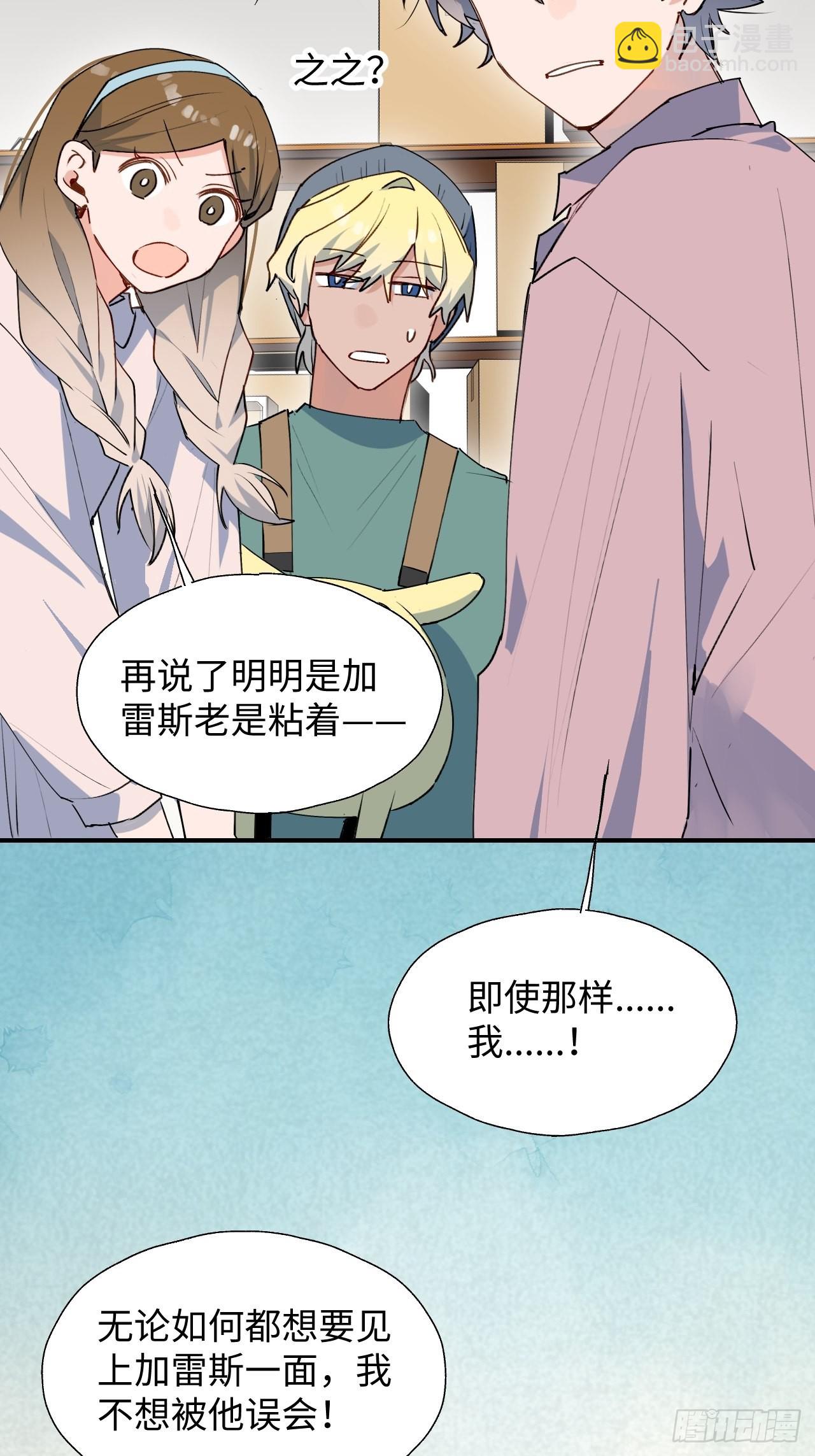 36拯救魔王大人！-第39话