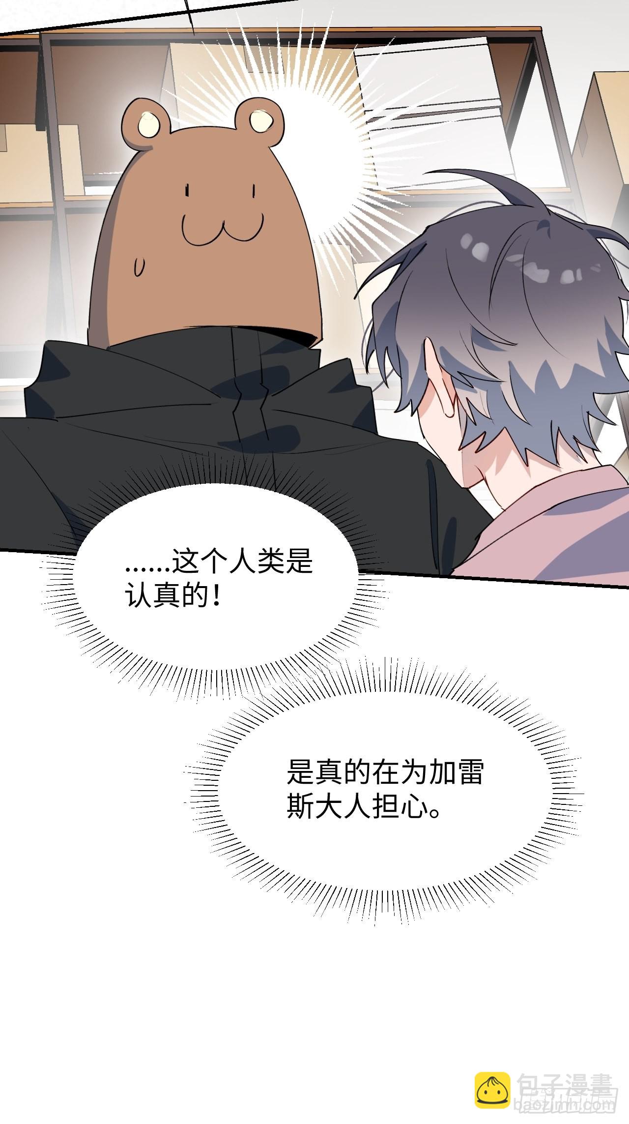 36拯救魔王大人！-第39话