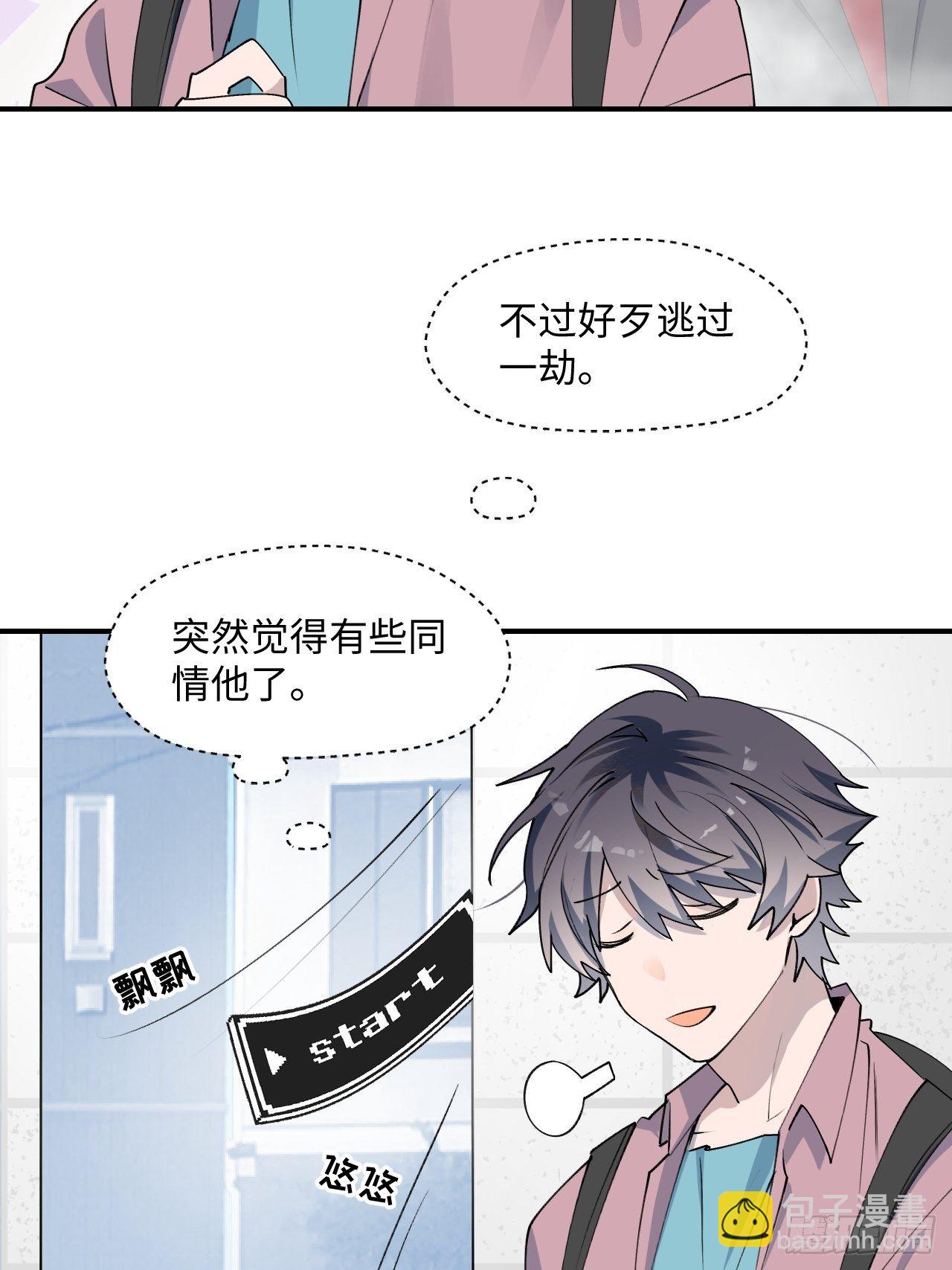 004魔法失效了？(1/2)-第5话