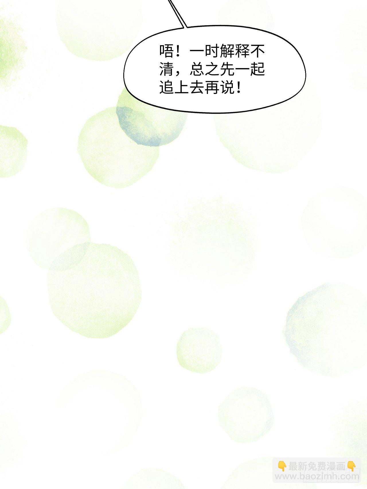 004魔法失效了？(1/2)-第5话