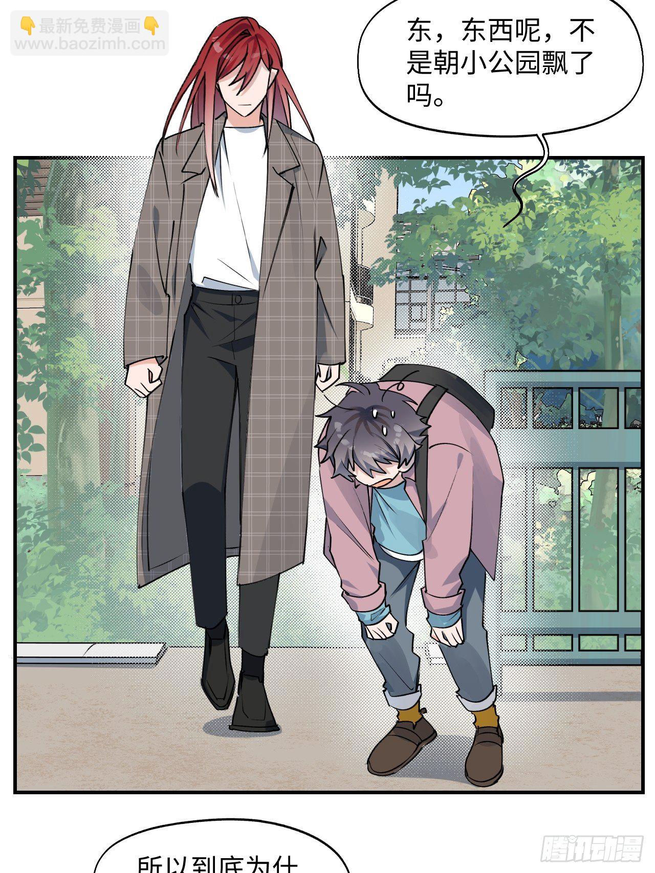 004魔法失效了？(1/2)-第5话