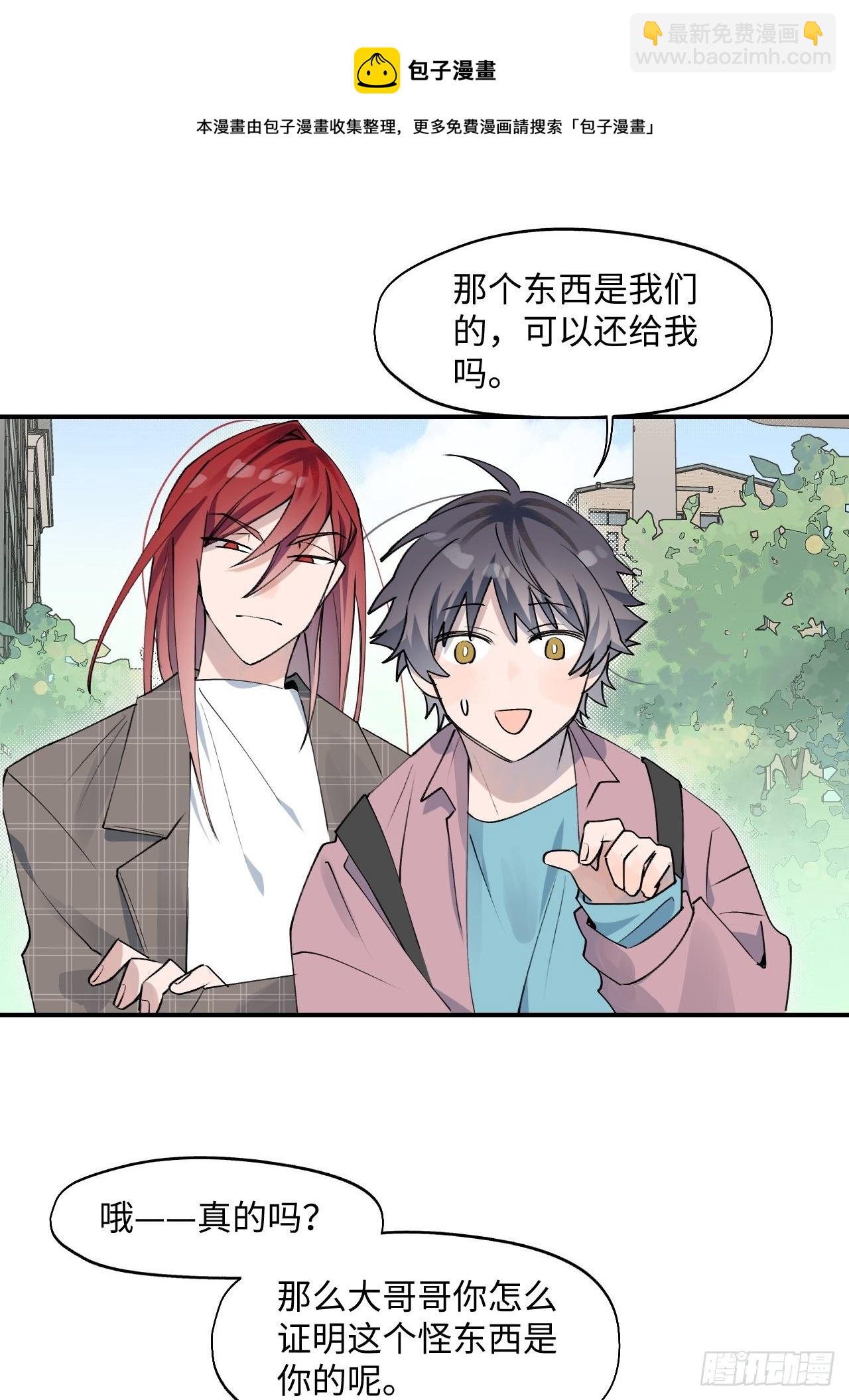 004魔法失效了？(1/2)-第5话