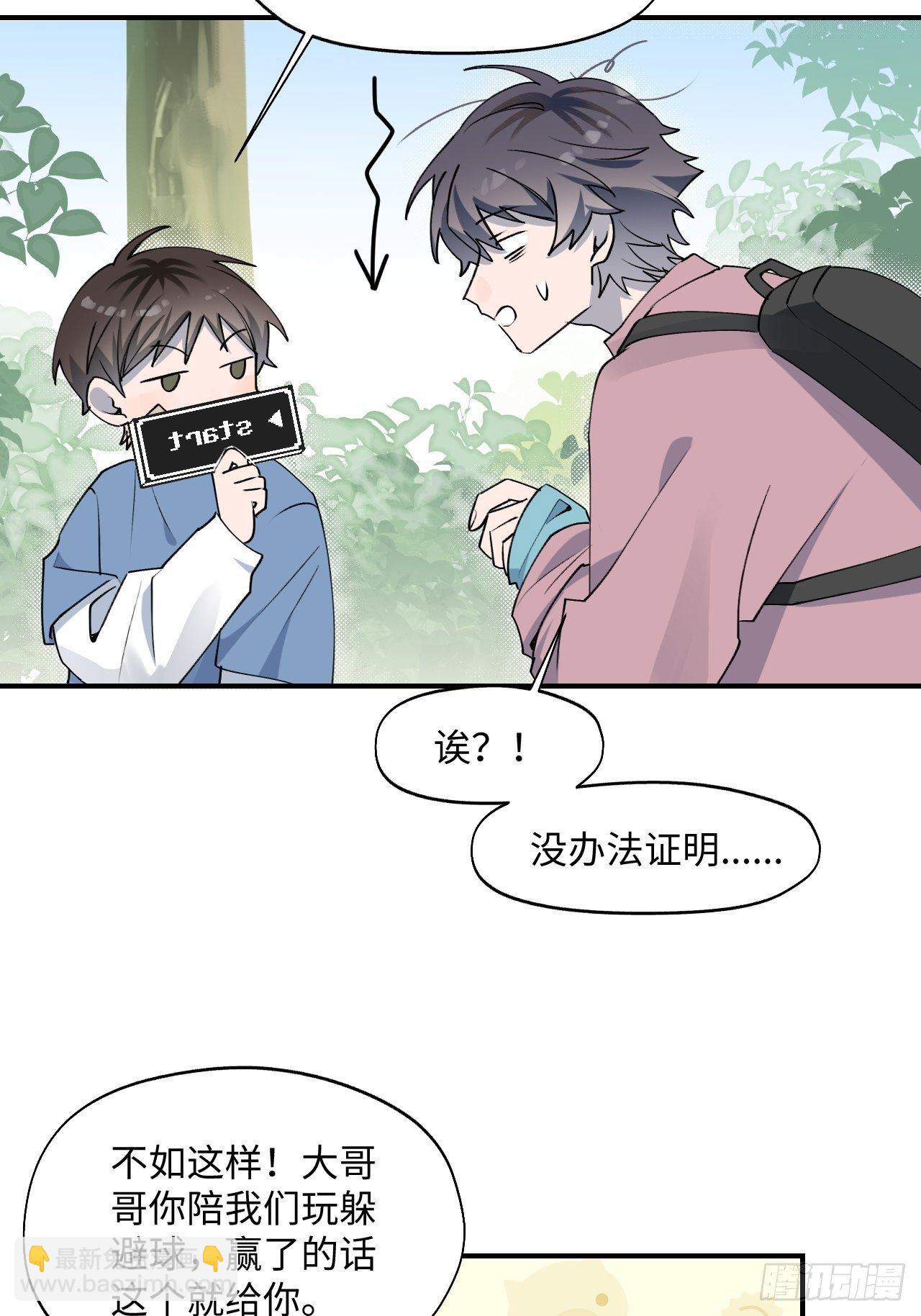 004魔法失效了？(1/2)-第5话