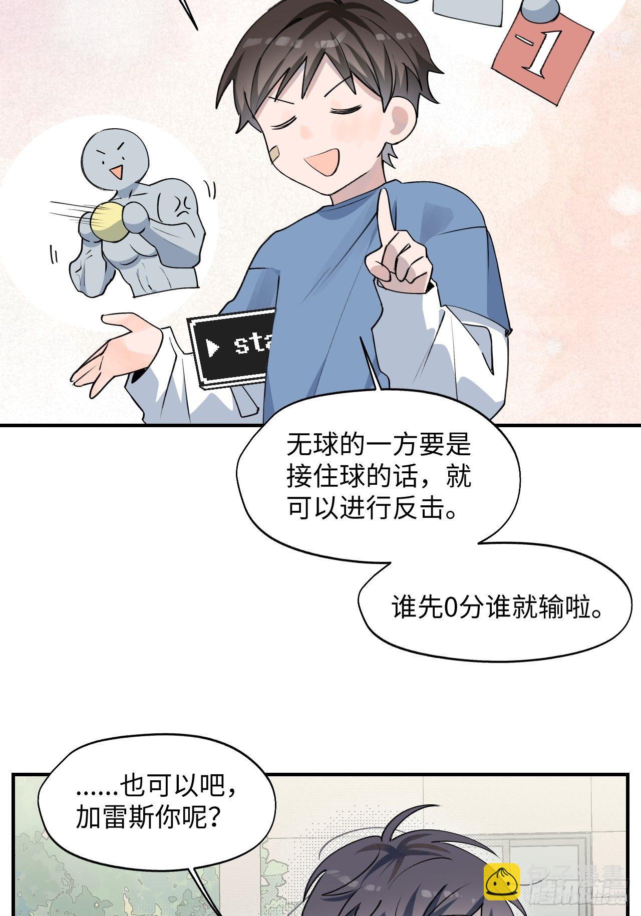 004魔法失效了？(1/2)-第5话