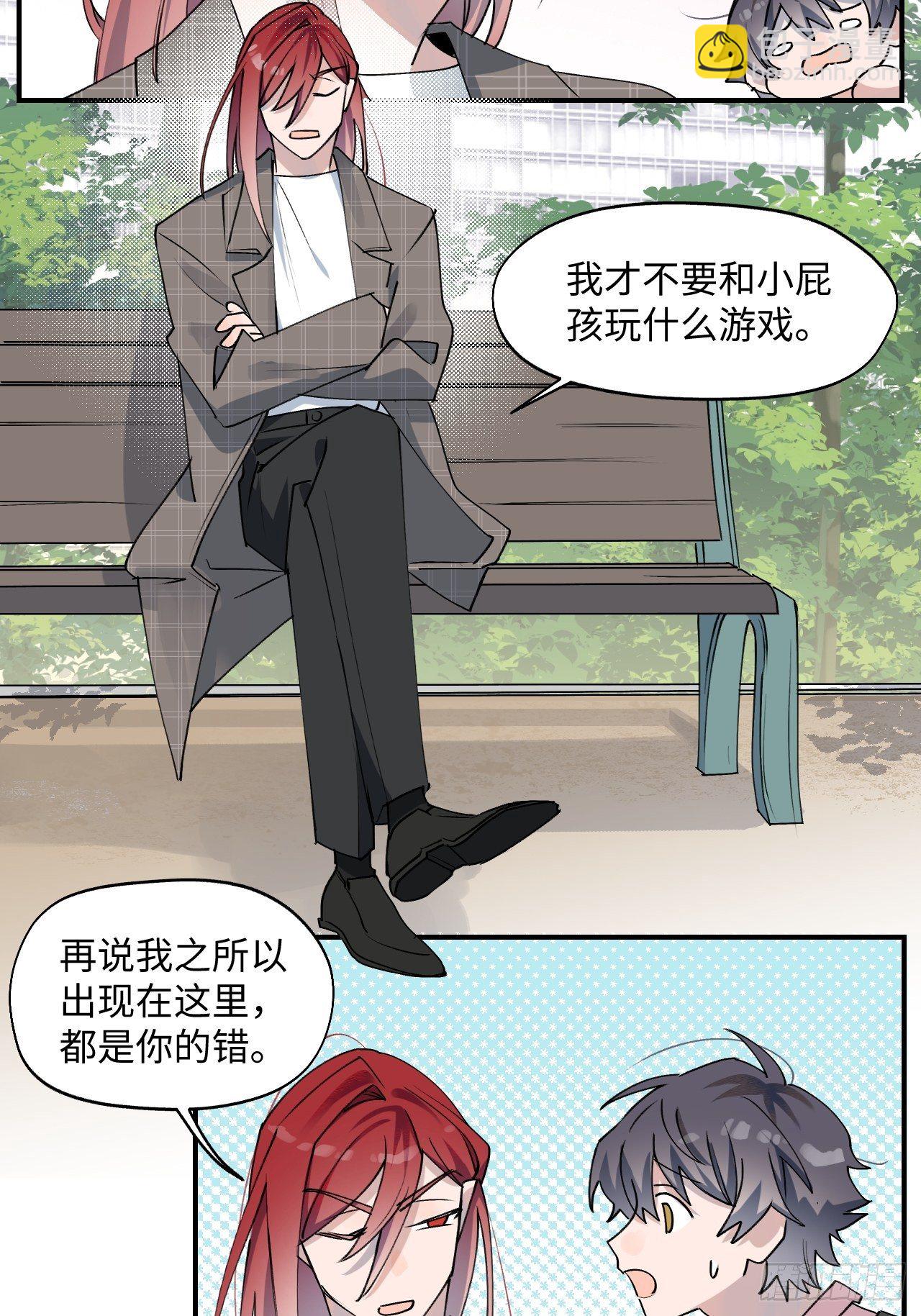 004魔法失效了？(1/2)-第5话