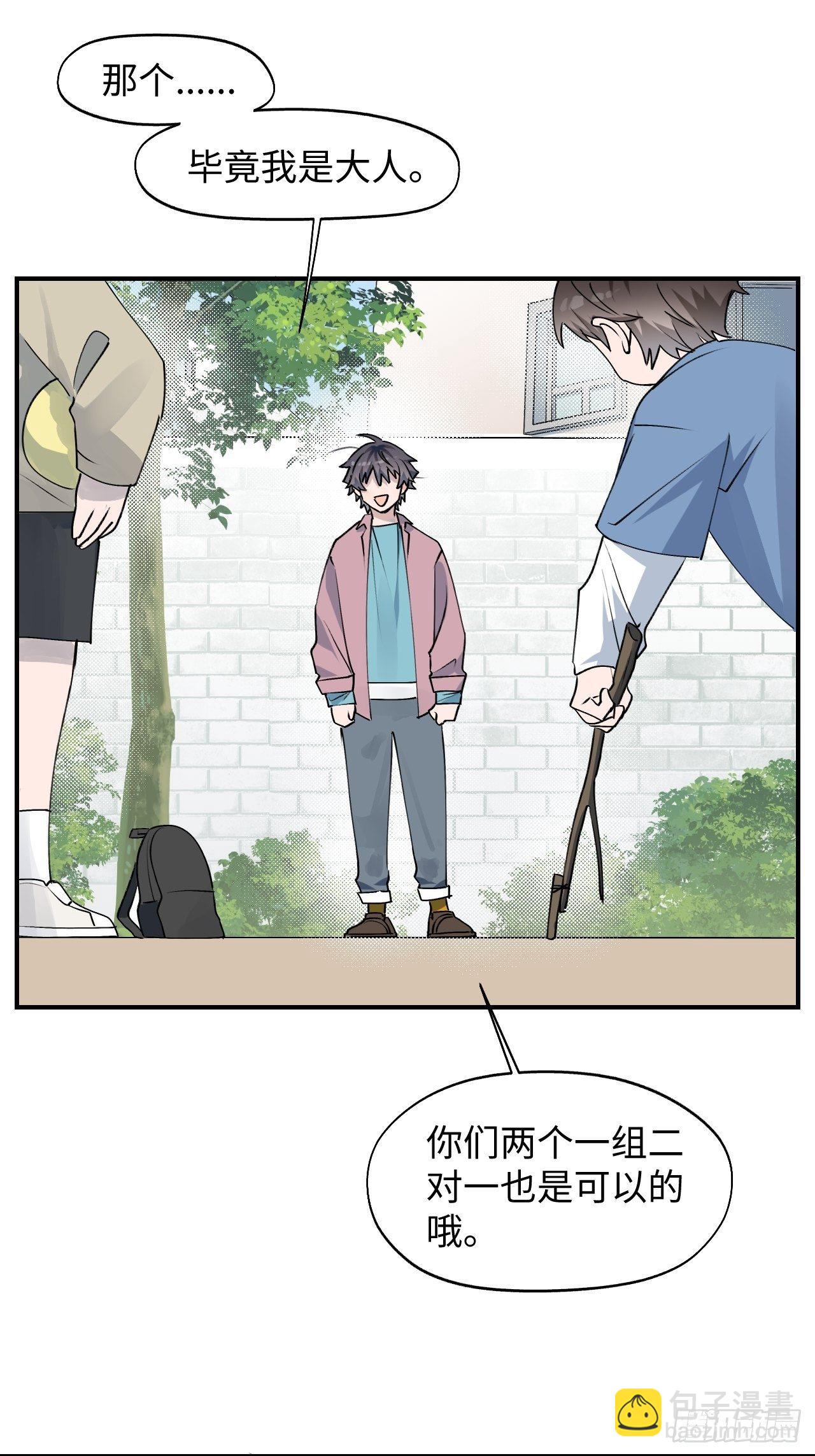 004魔法失效了？(1/2)-第5话