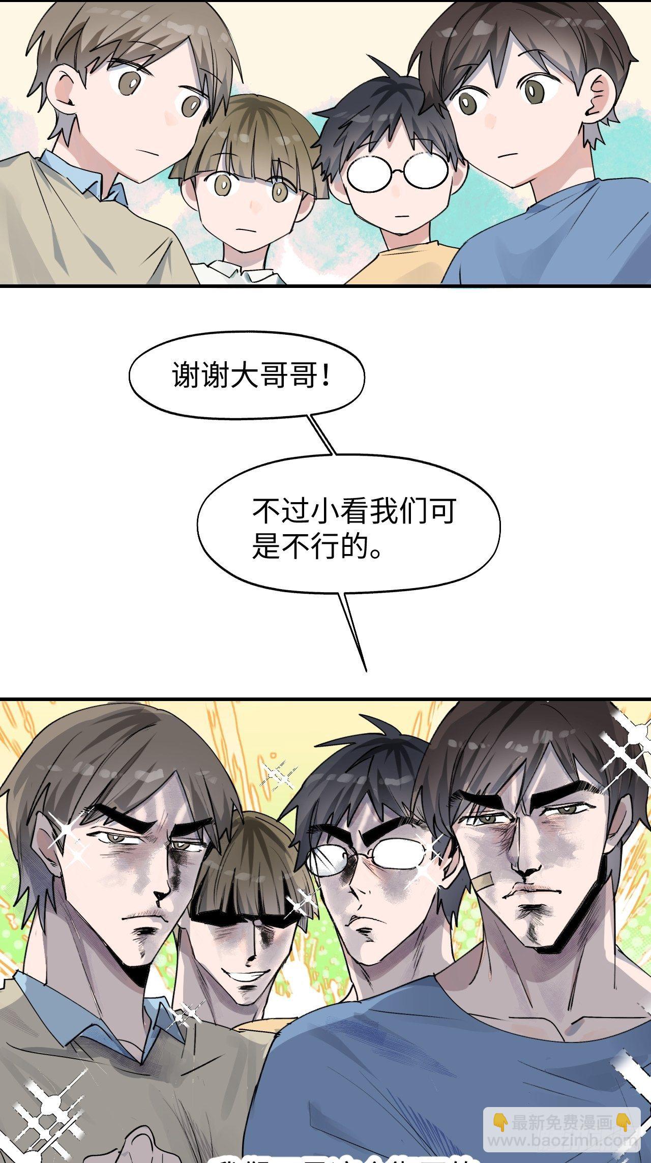 004魔法失效了？(1/2)-第5话