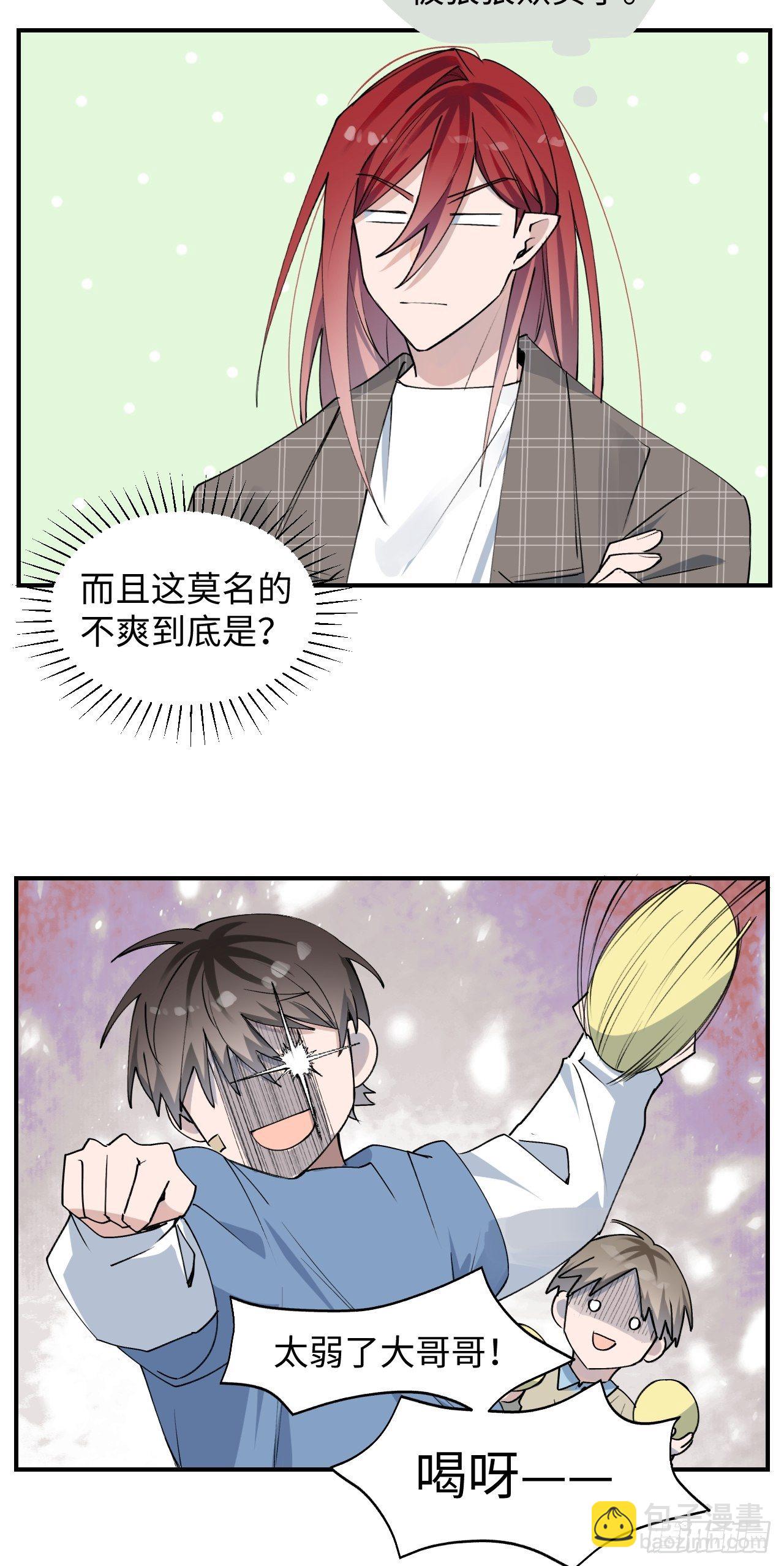 004魔法失效了？(1/2)-第5话