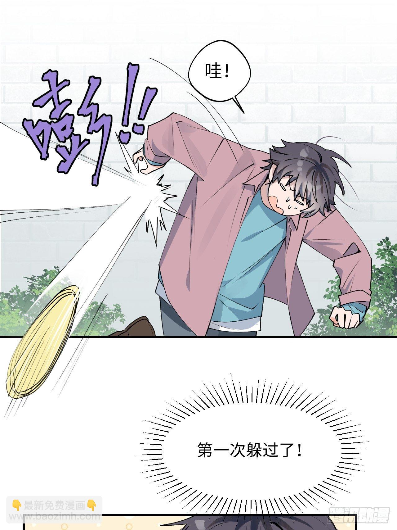 004魔法失效了？(1/2)-第5话