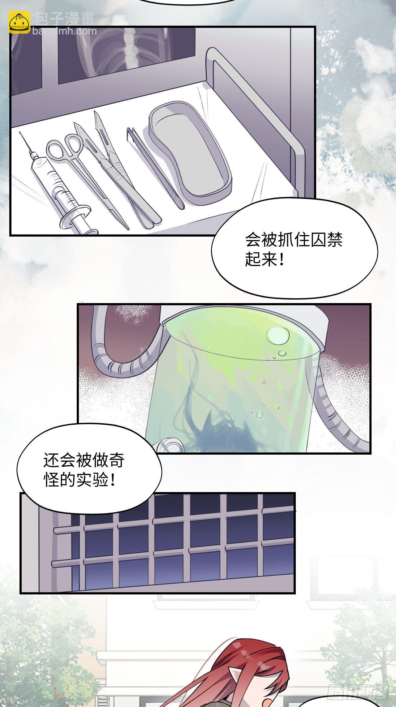 004魔法失效了？(1/2)-第5话