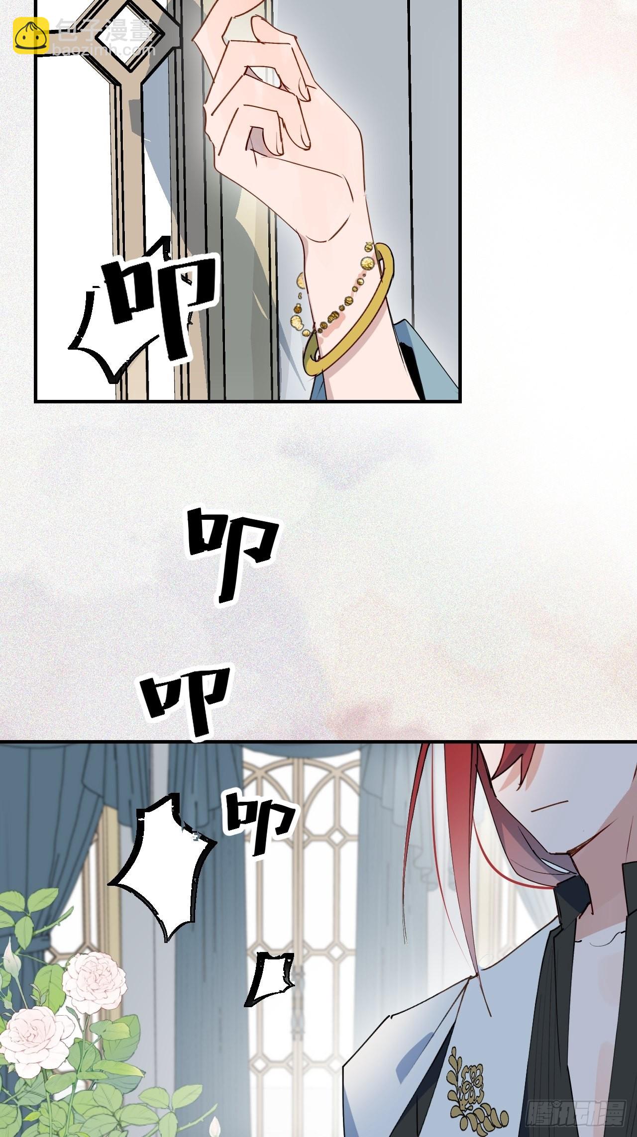 38不准伤害他！-第41话