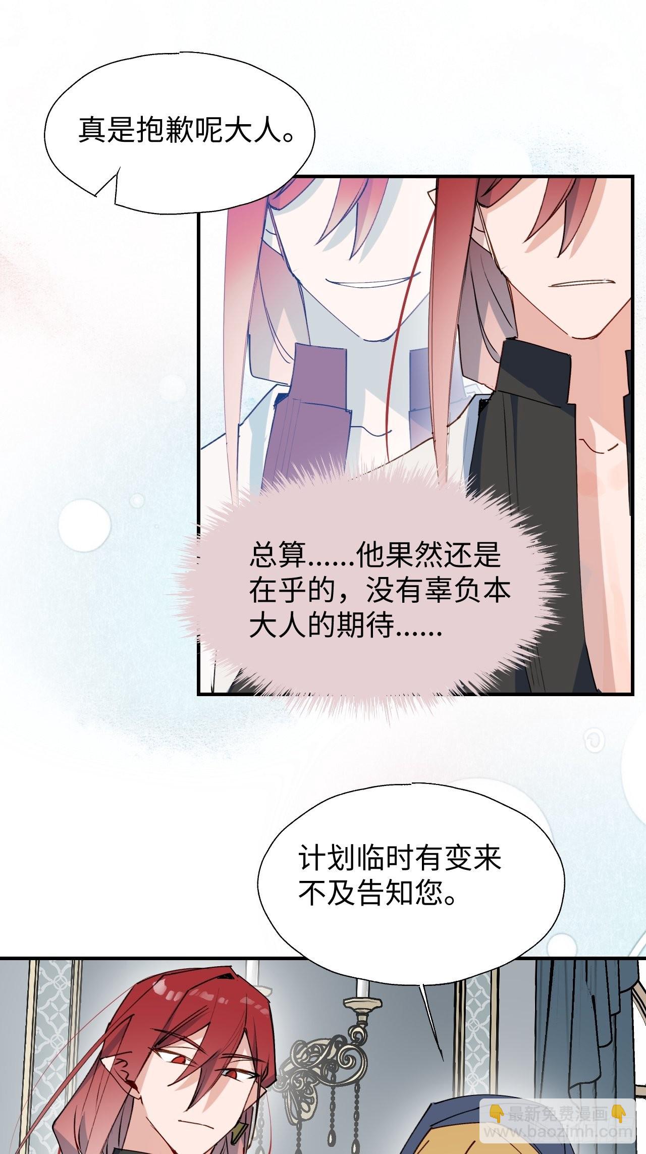 38不准伤害他！-第41话