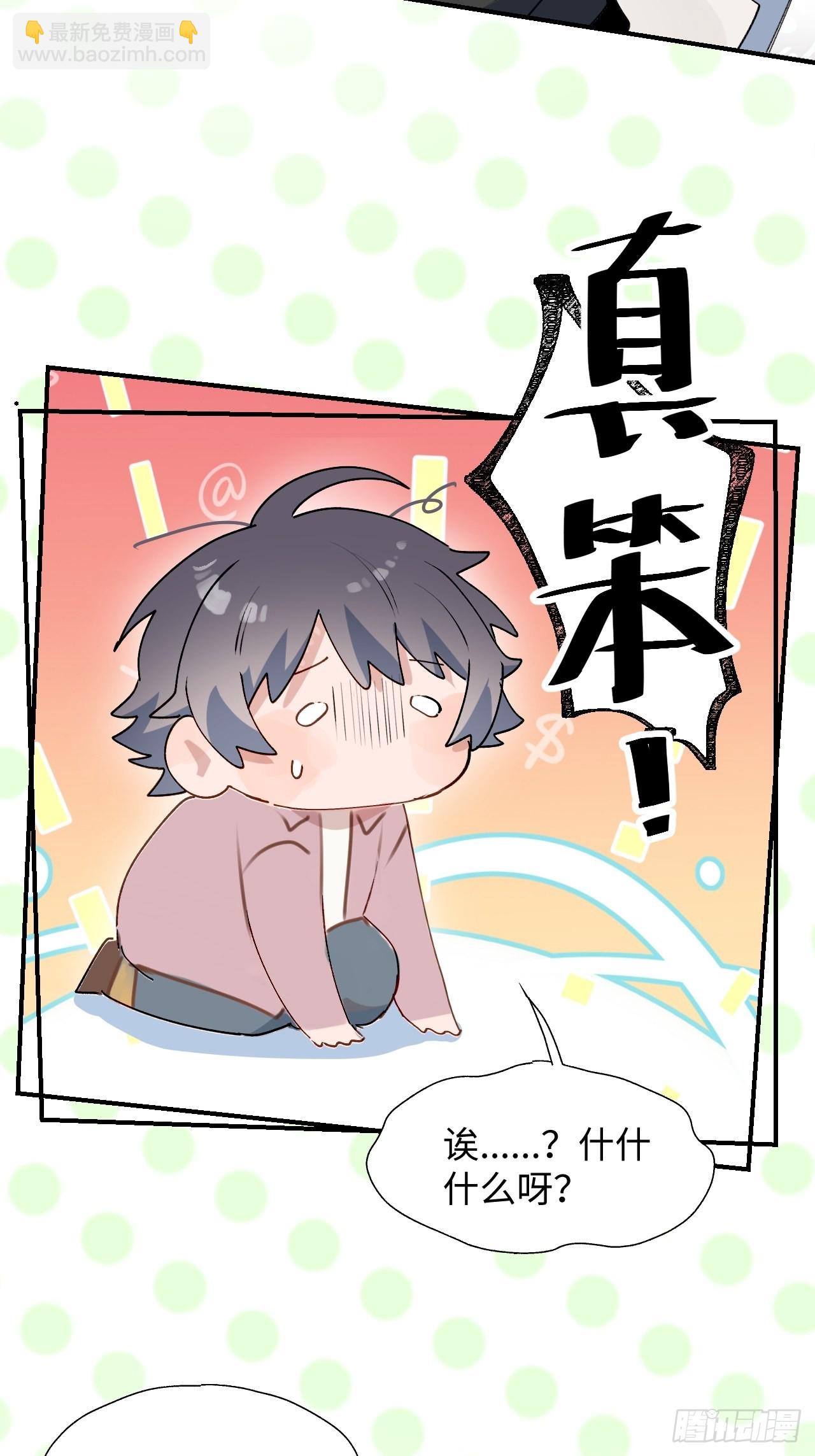 38不准伤害他！-第41话