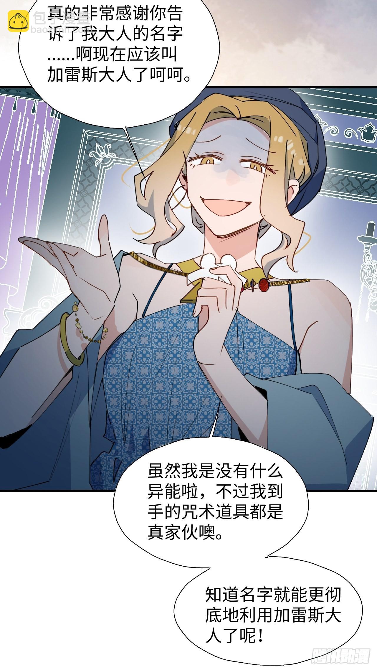 38不准伤害他！-第41话