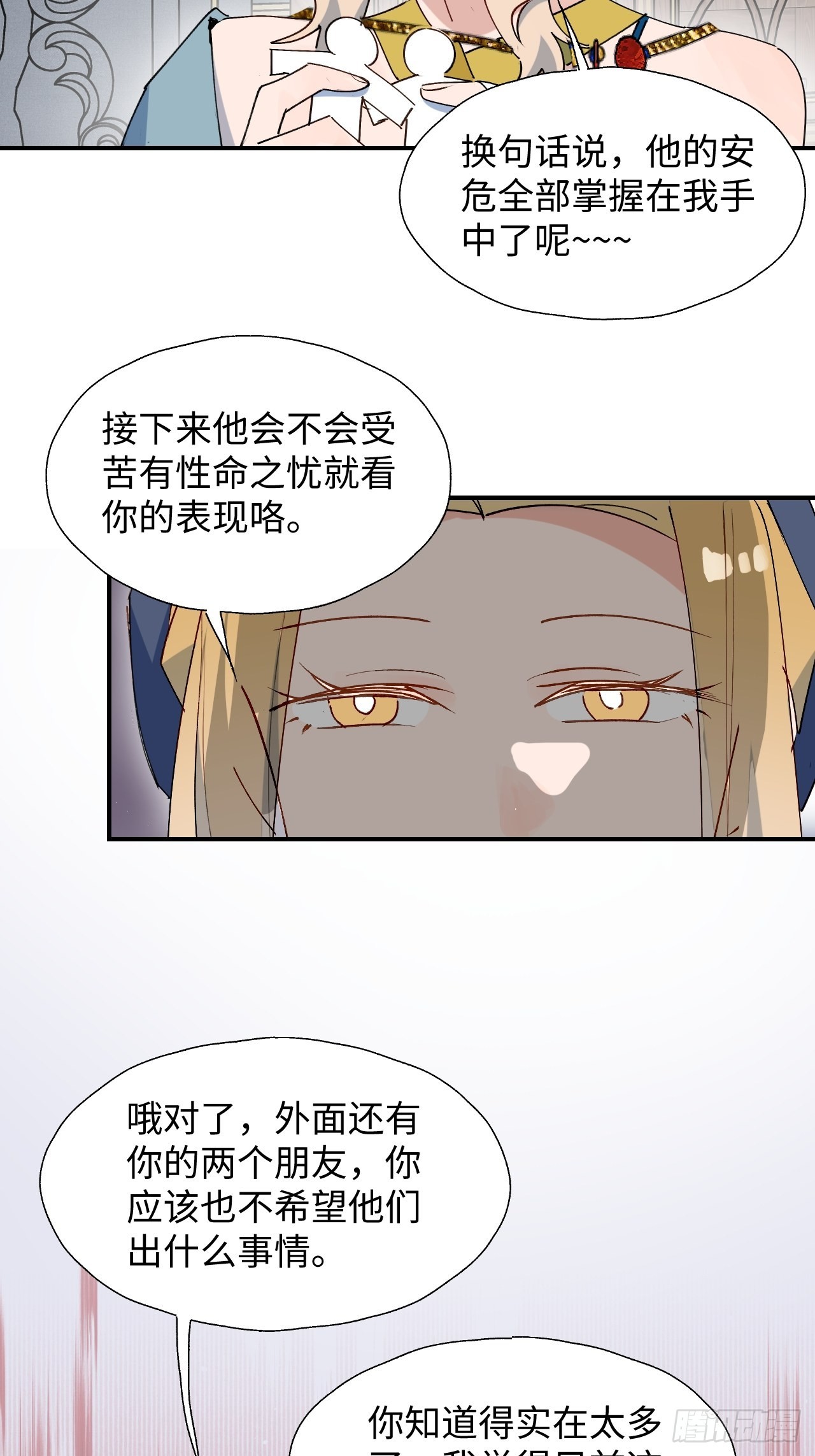 38不准伤害他！-第41话