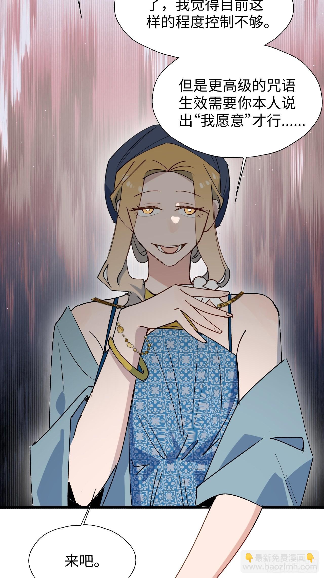 38不准伤害他！-第41话