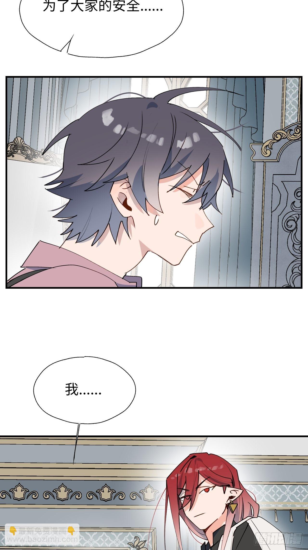 38不准伤害他！-第41话