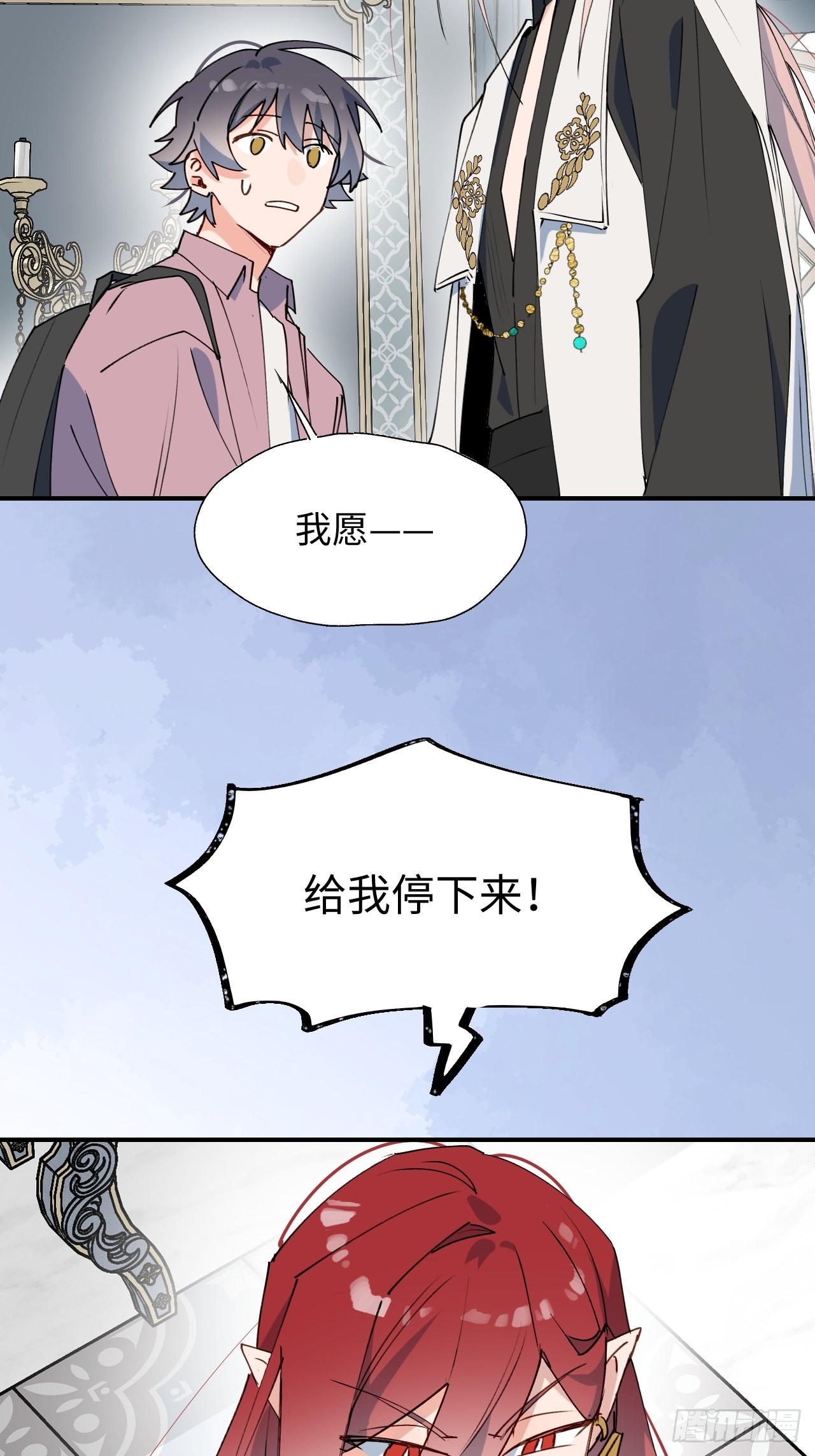 38不准伤害他！-第41话