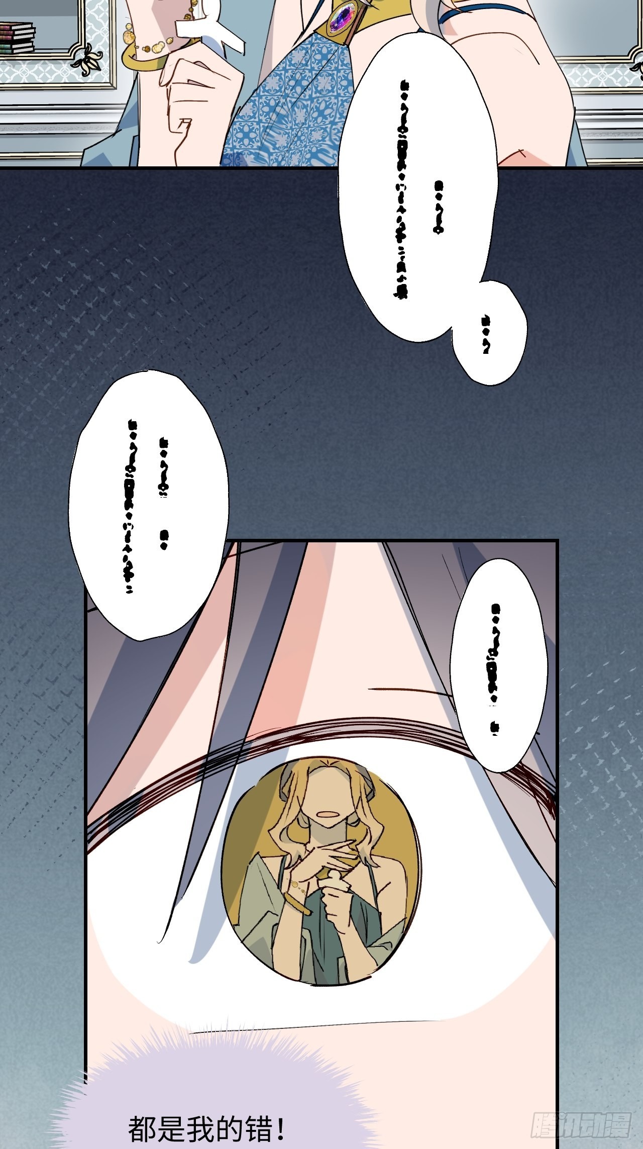 38不准伤害他！-第41话