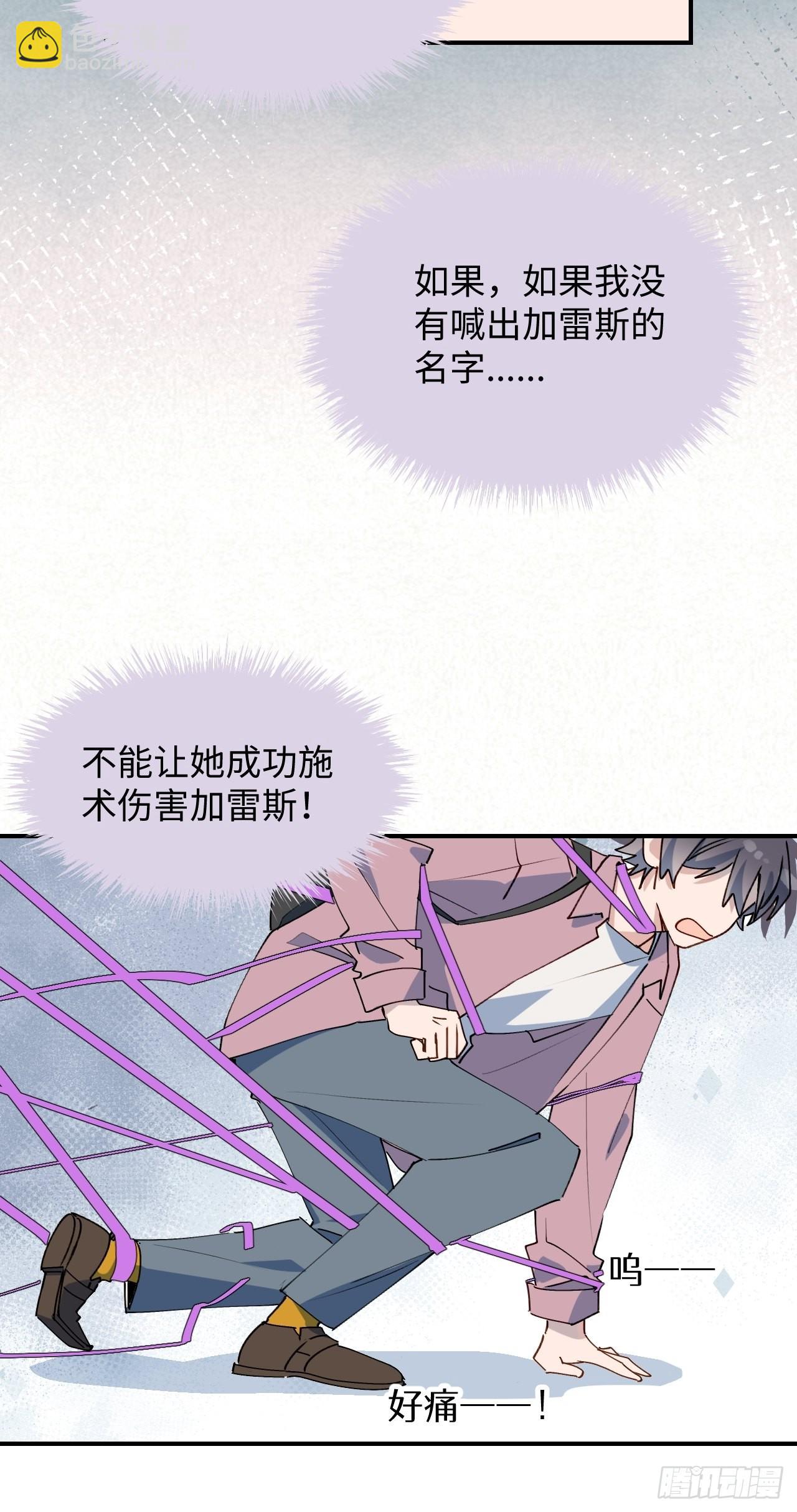 38不准伤害他！-第41话