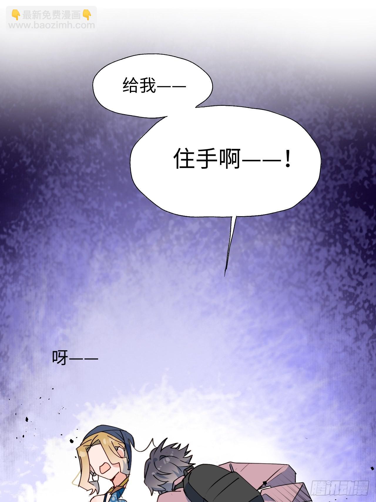 38不准伤害他！-第41话