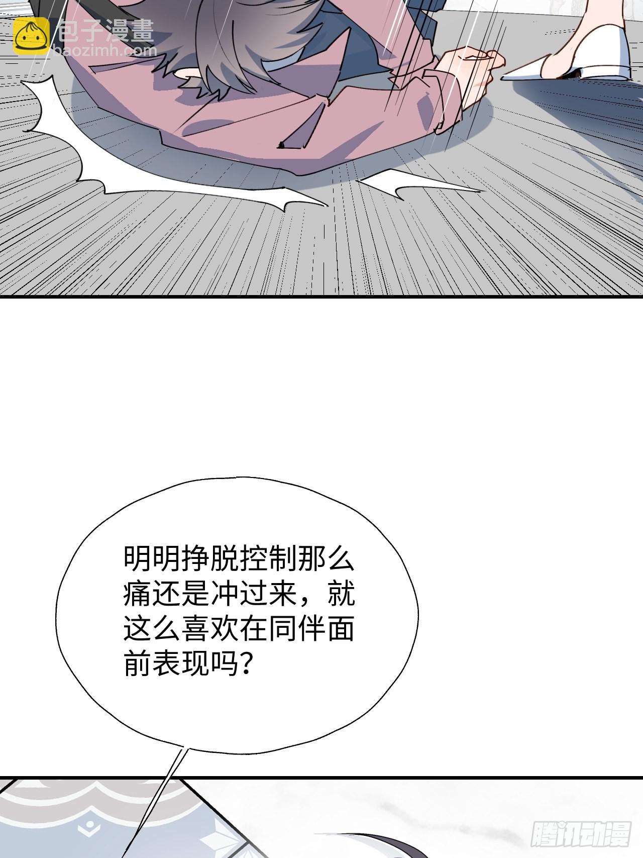 38不准伤害他！-第41话