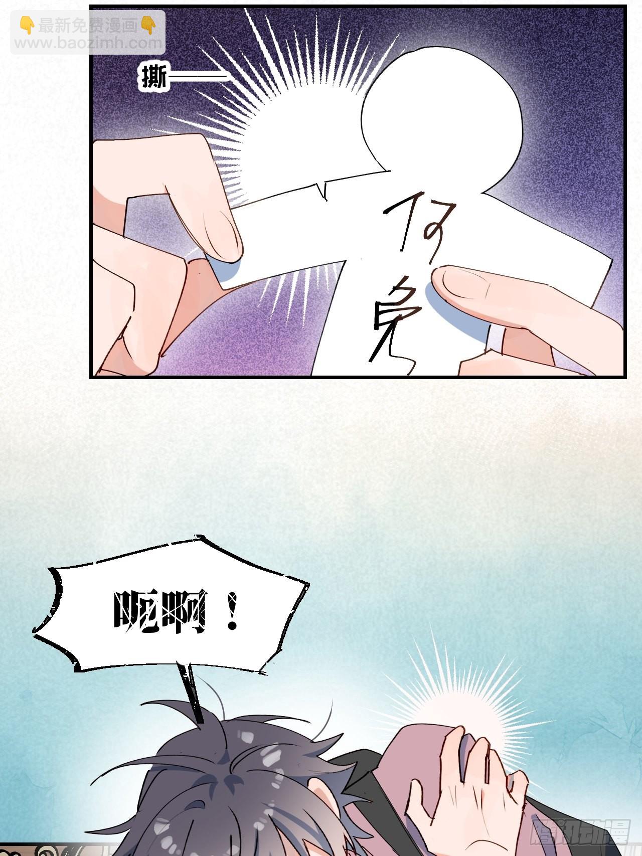 38不准伤害他！-第41话