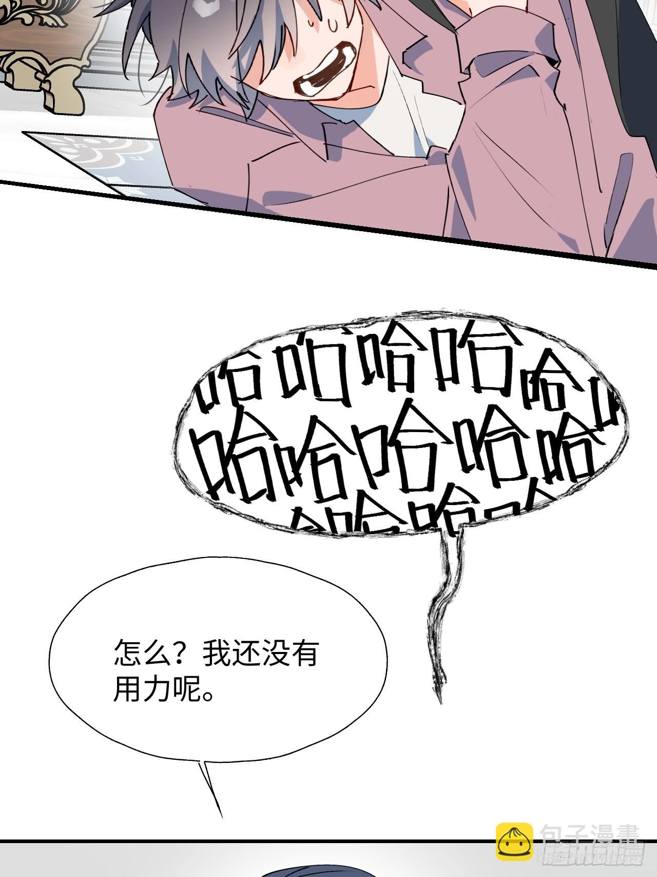 38不准伤害他！-第41话