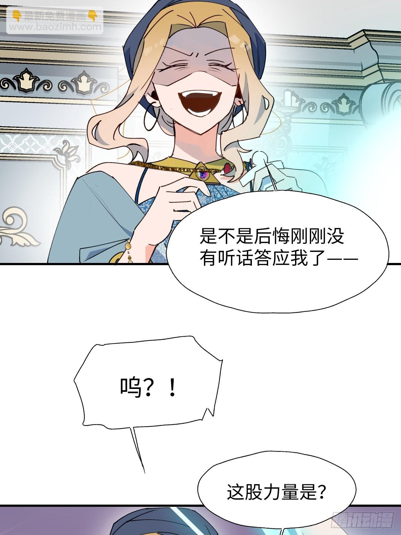 38不准伤害他！-第41话