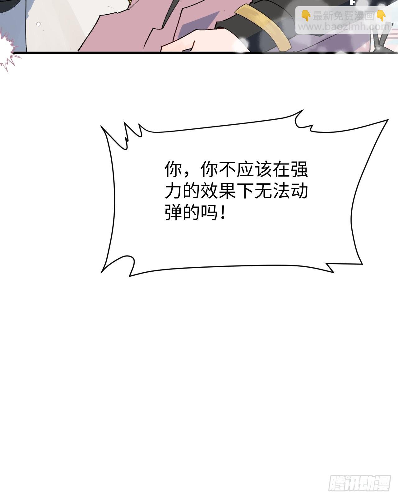 38不准伤害他！-第41话