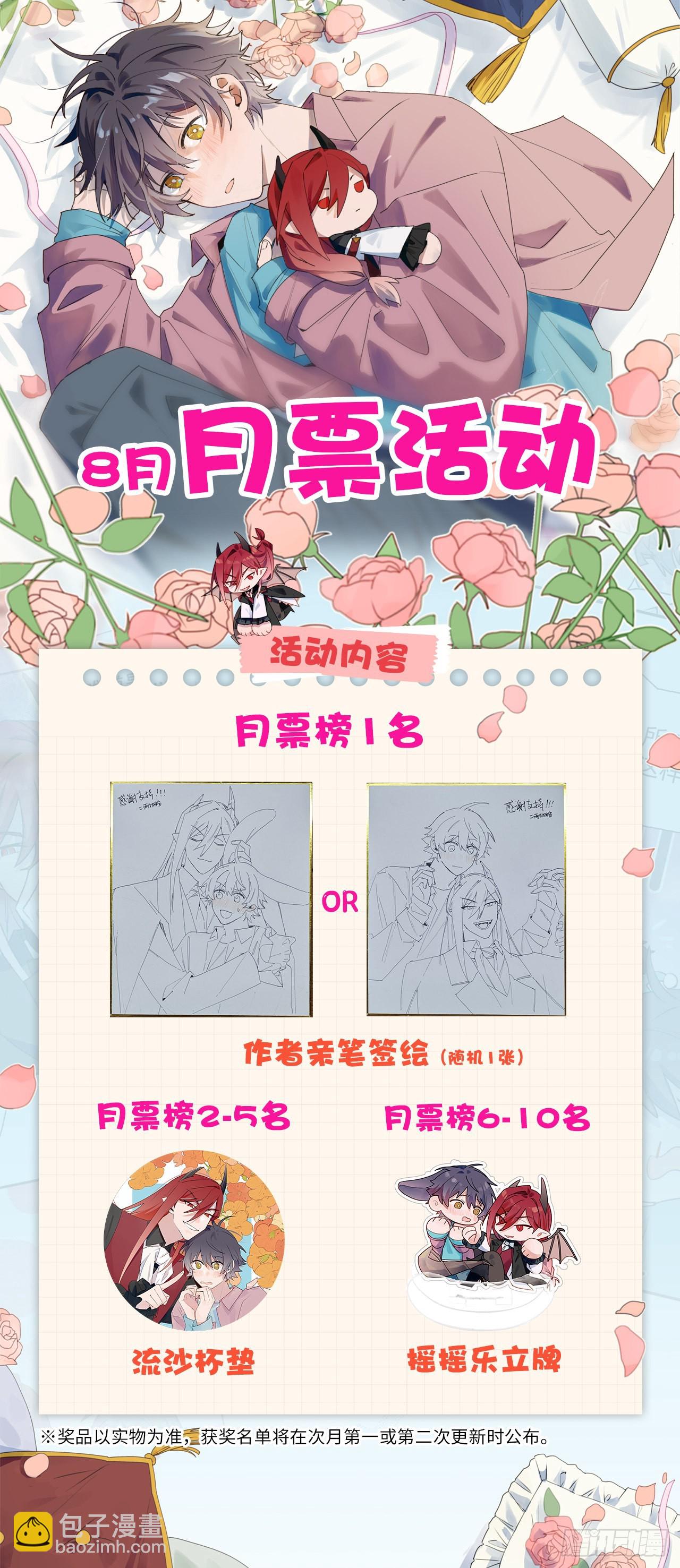 38不准伤害他！-第41话