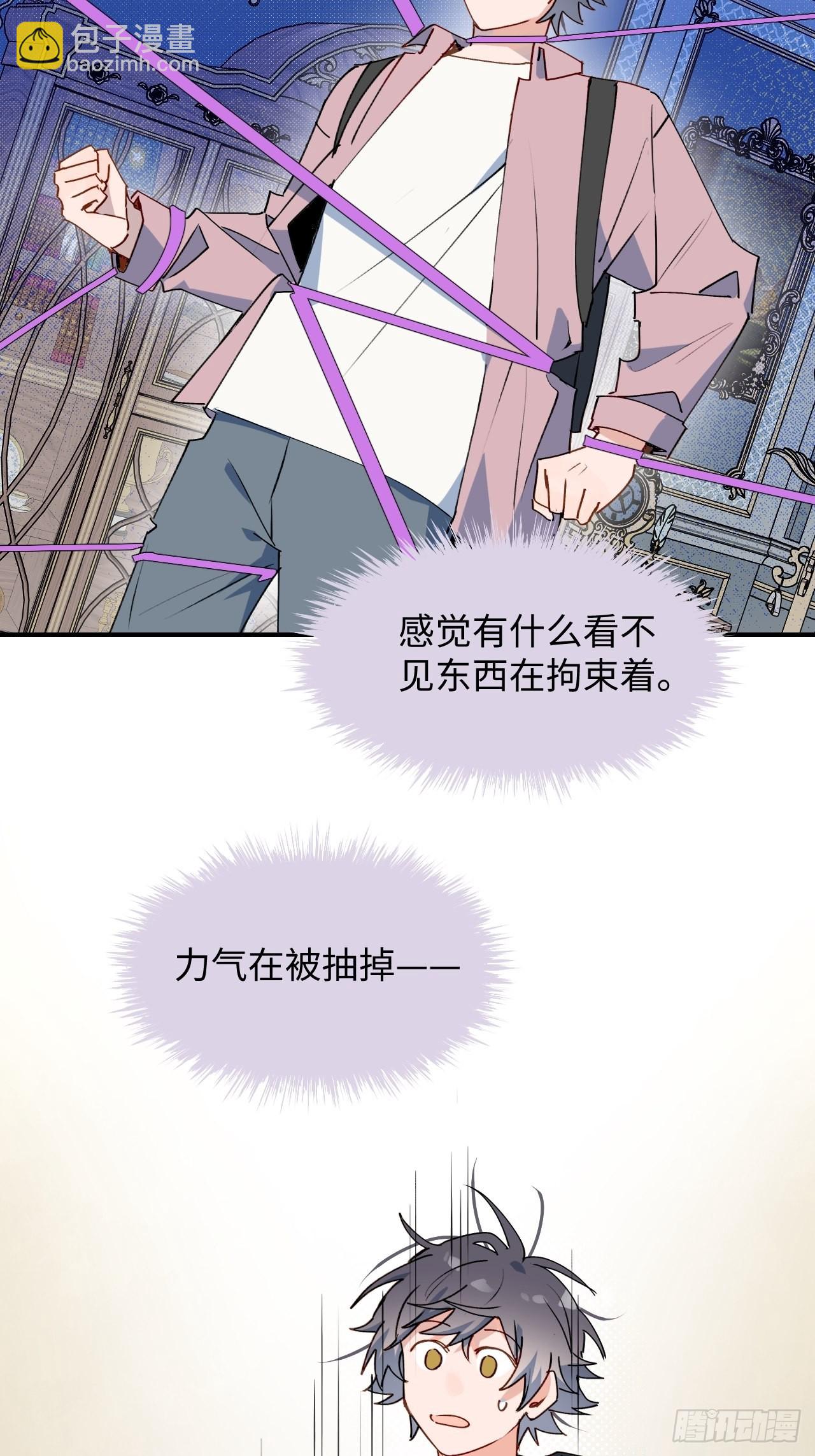 38不准伤害他！-第41话