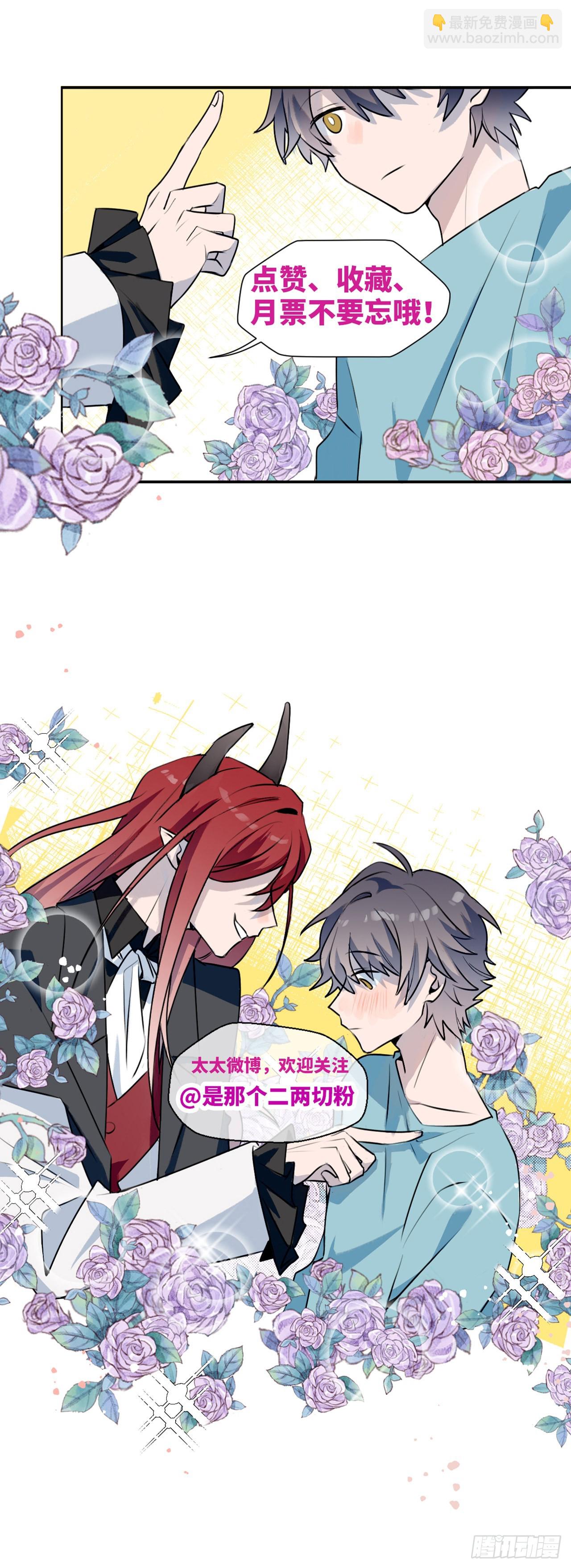 38不准伤害他！-第41话