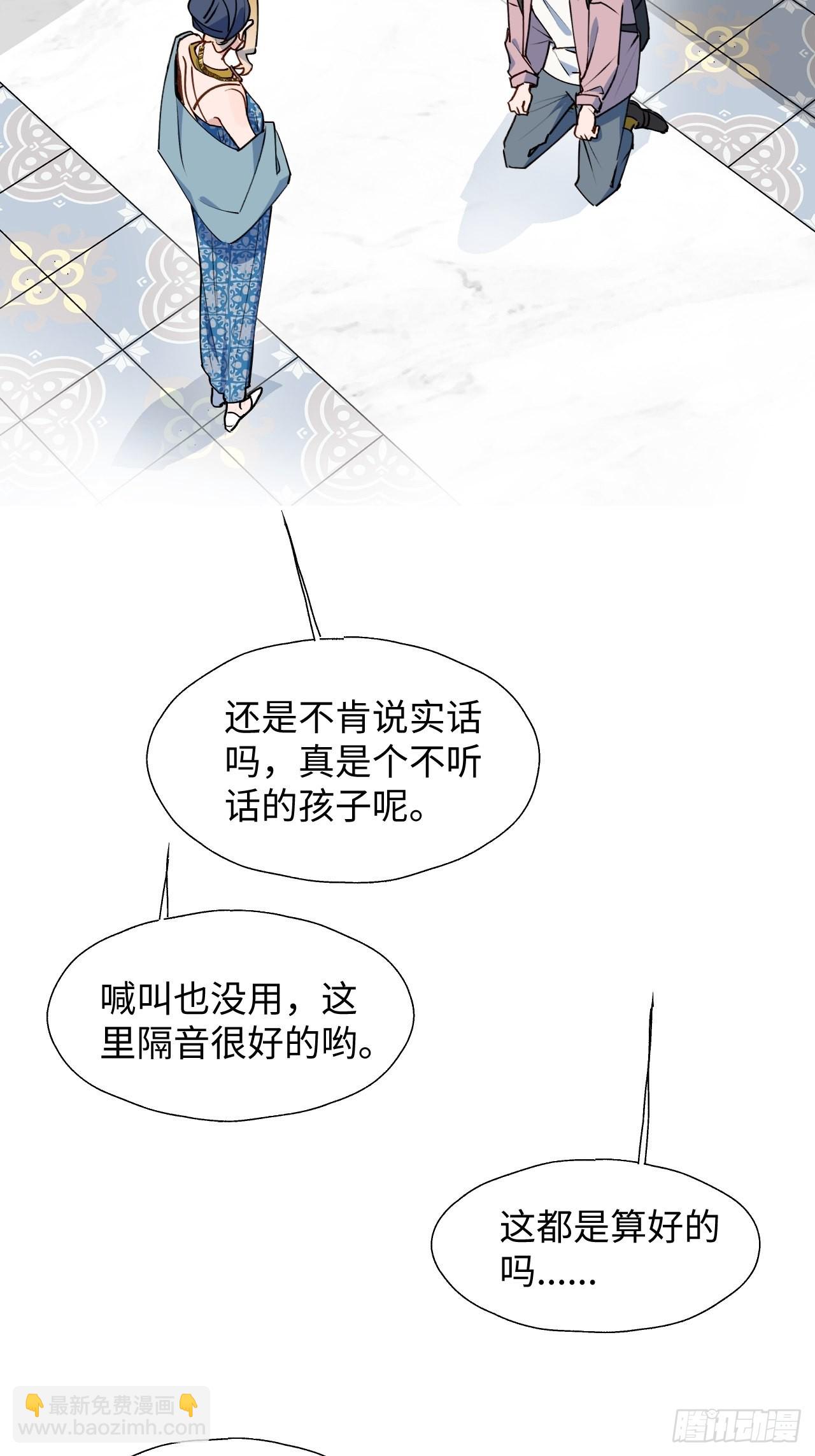 38不准伤害他！-第41话