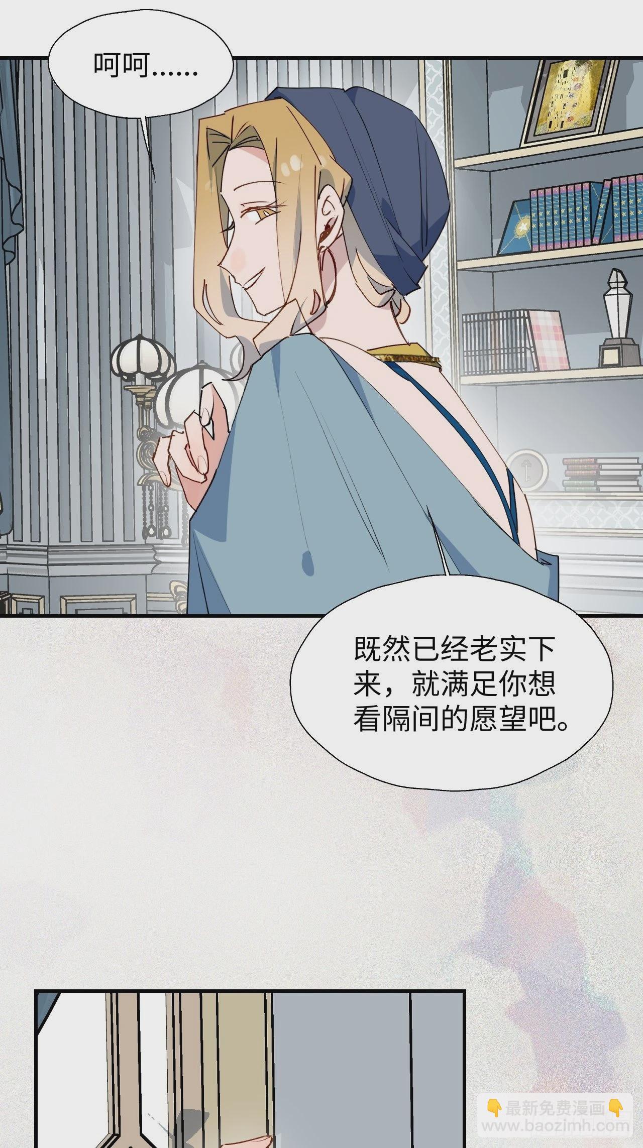 38不准伤害他！-第41话