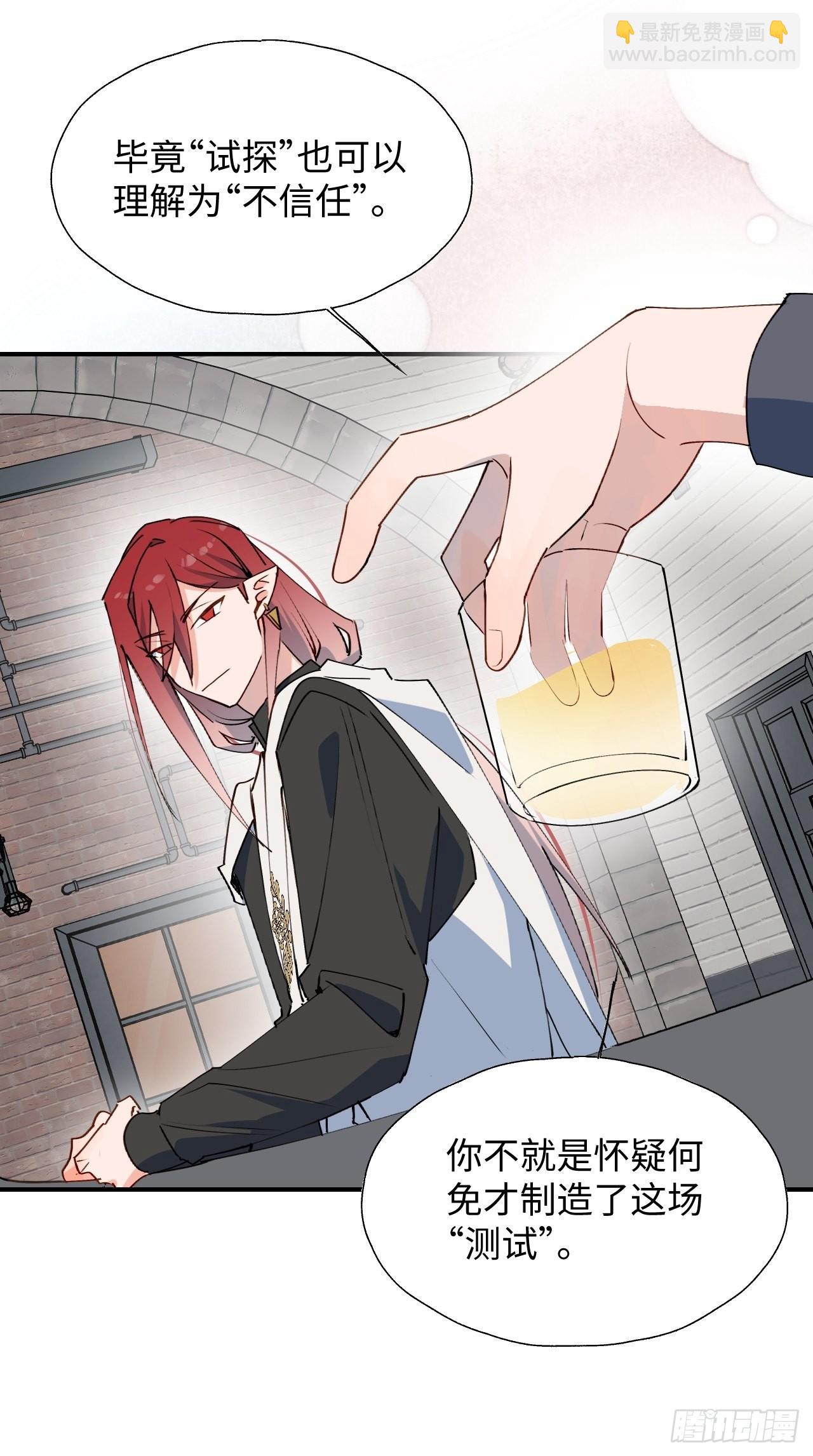 40魔王大人又怎么了？-第43话