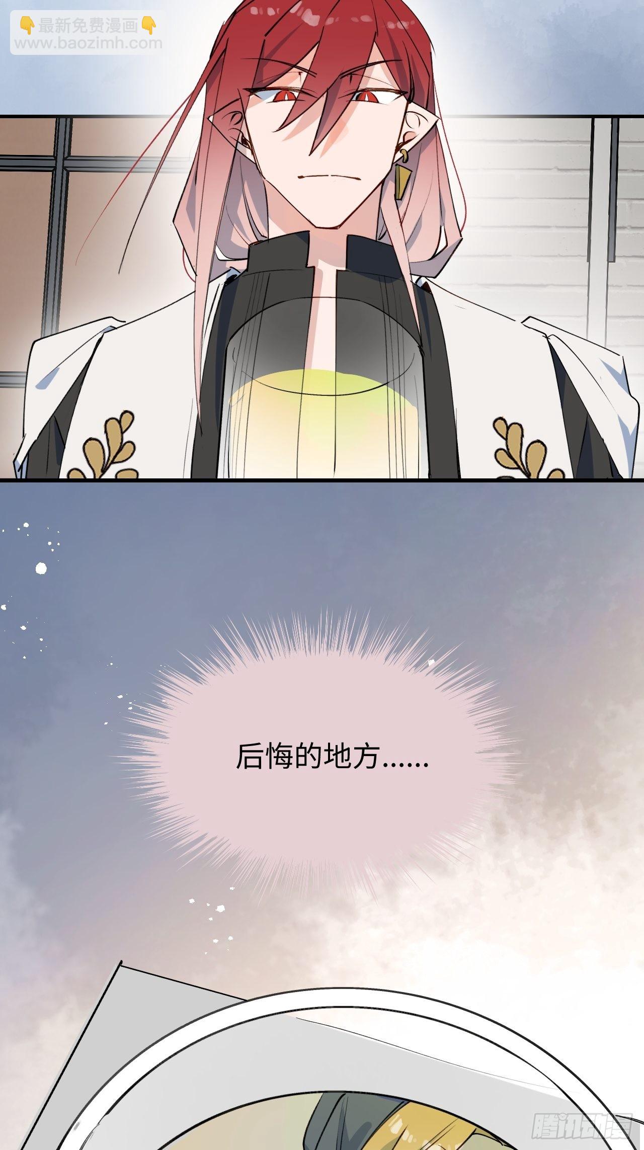 40魔王大人又怎么了？-第43话