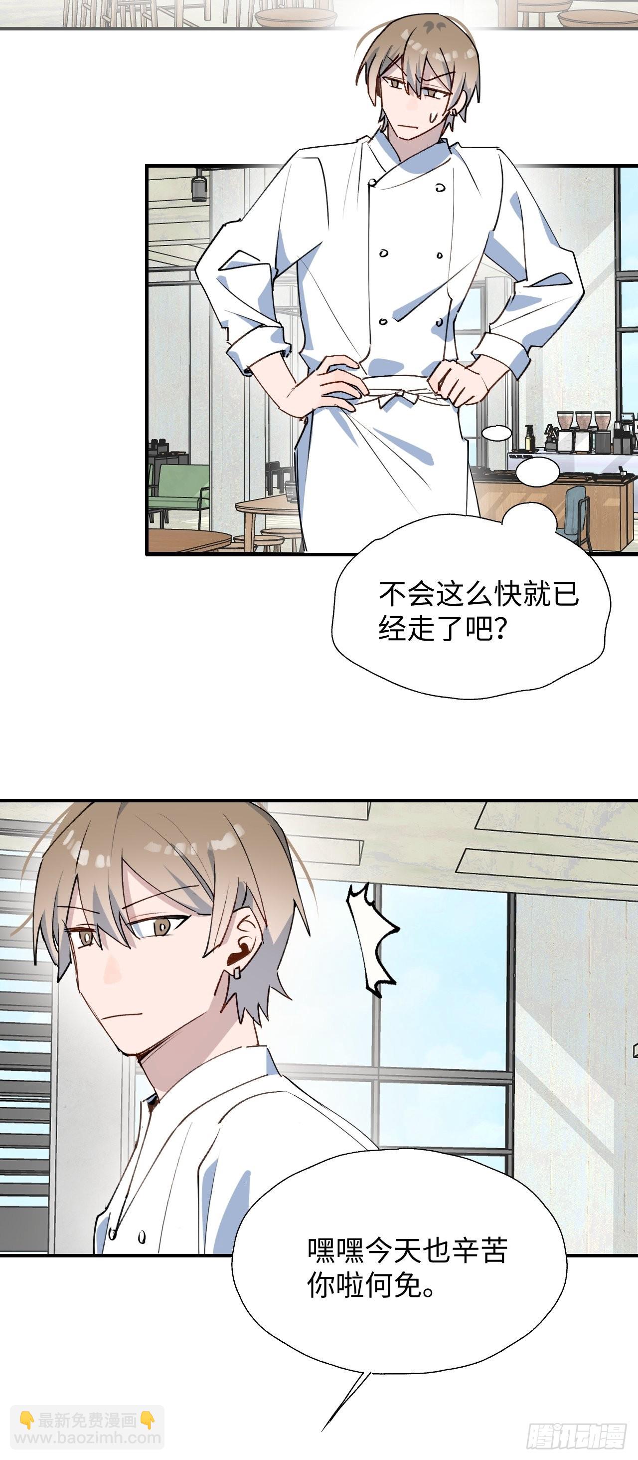 40魔王大人又怎么了？-第43话