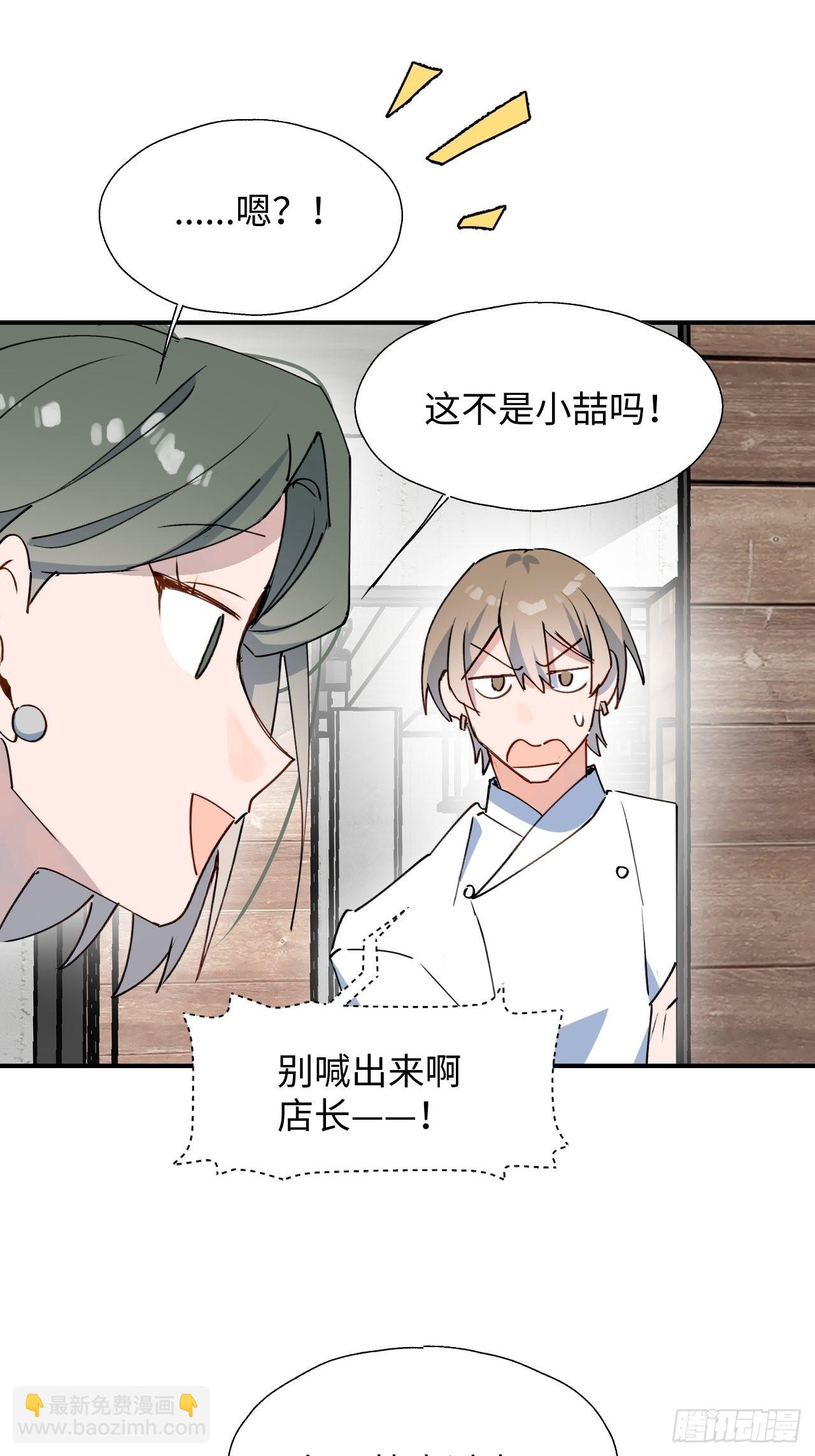 40魔王大人又怎么了？-第43话