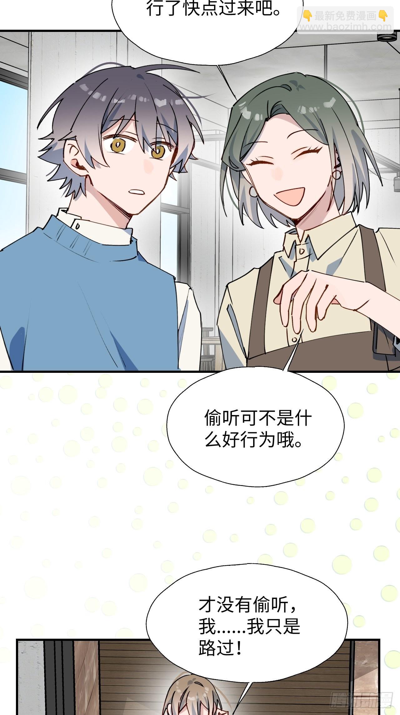 40魔王大人又怎么了？-第43话