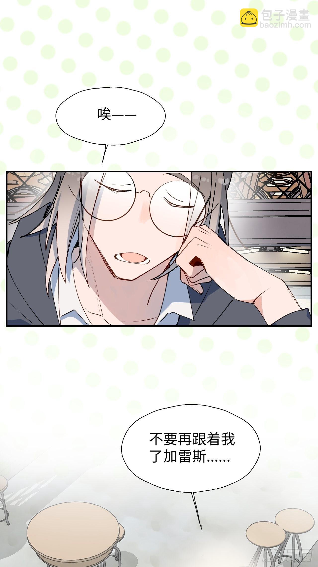 40魔王大人又怎么了？-第43话